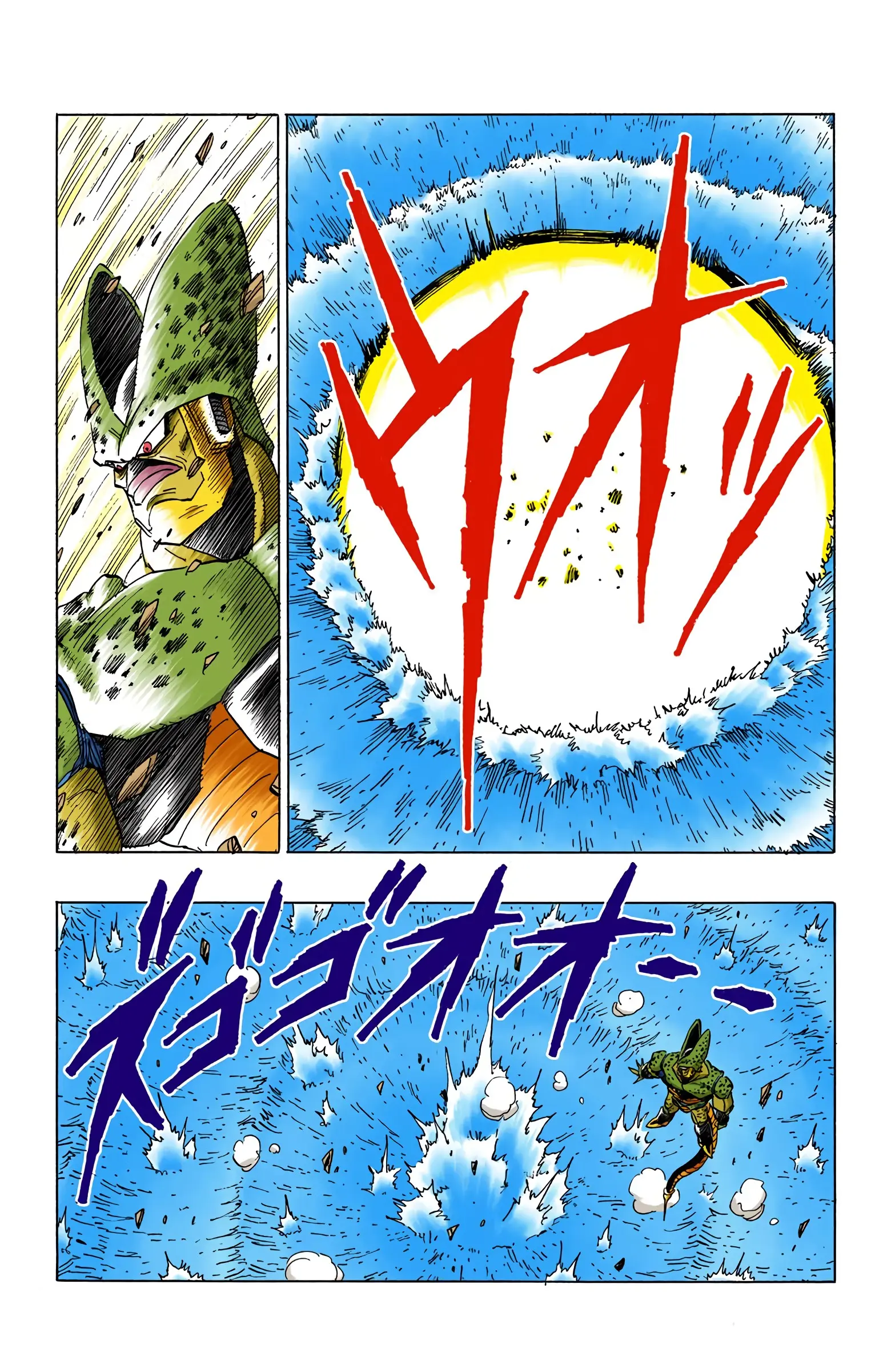 DBZ Perfect Cell Saga (Colored), chapter 376, page 6