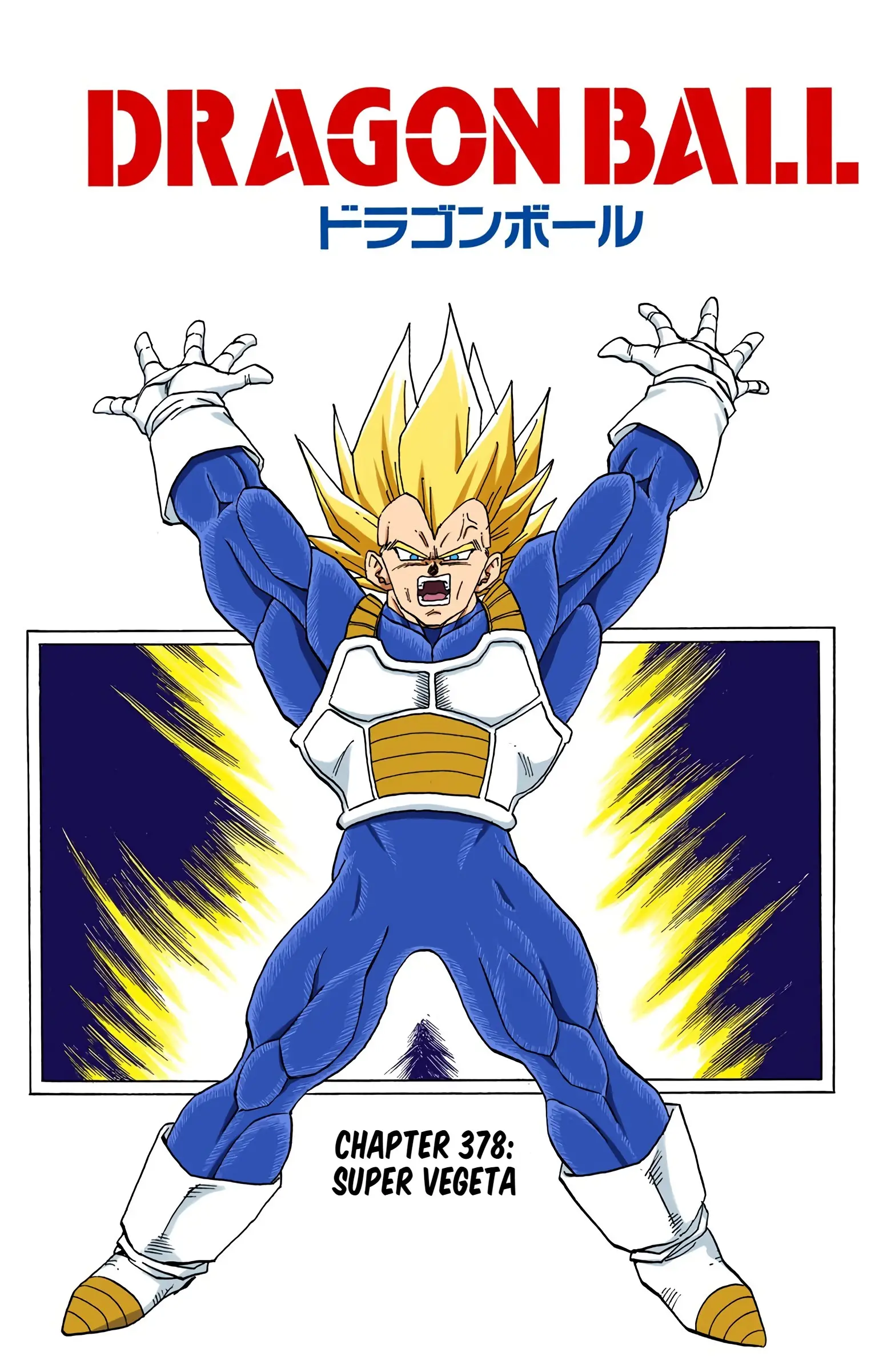 DBZ Perfect Cell Saga (Colored), chapter 378, page 1