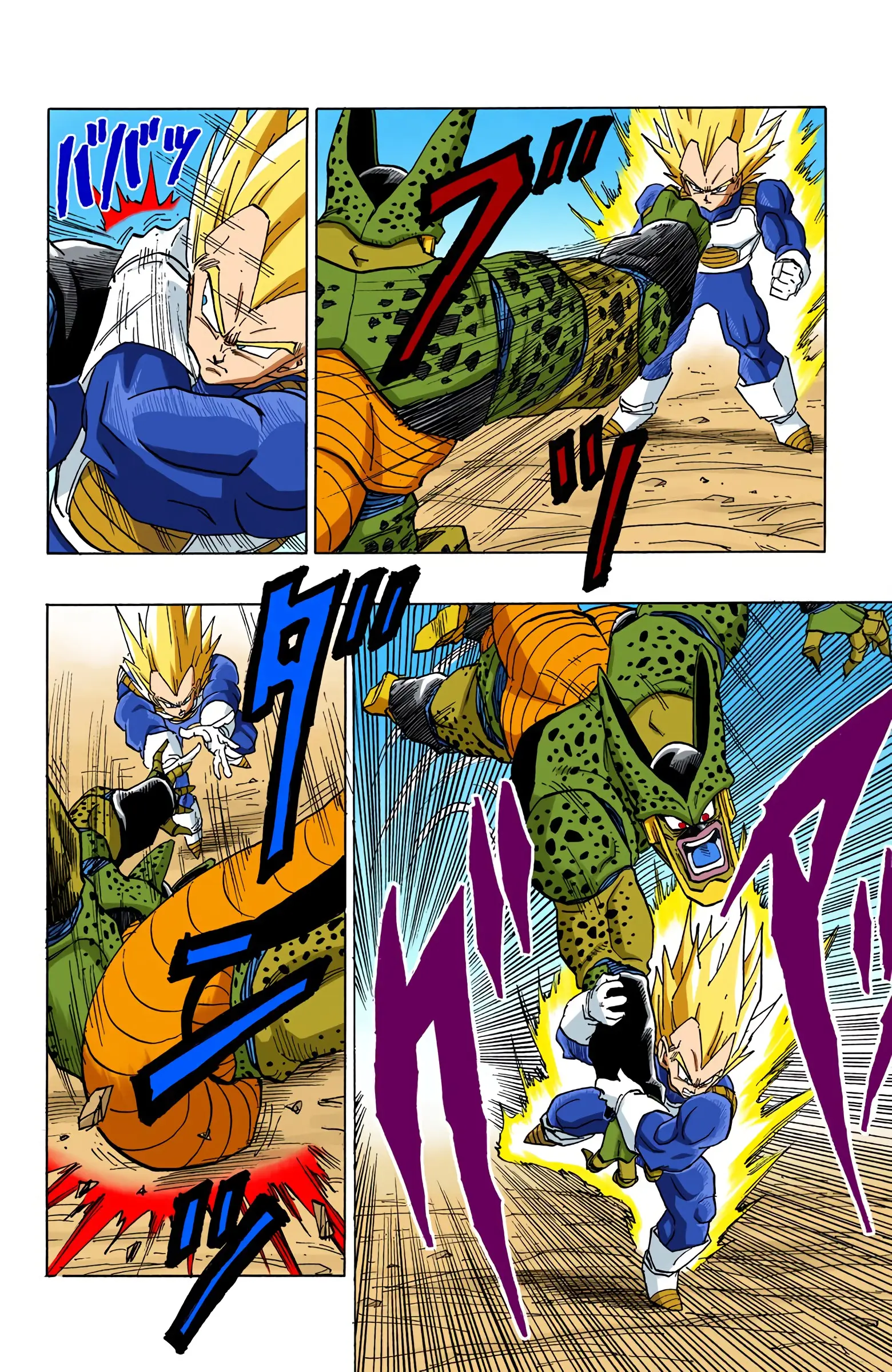 DBZ Perfect Cell Saga (Colored), chapter 378, page 4
