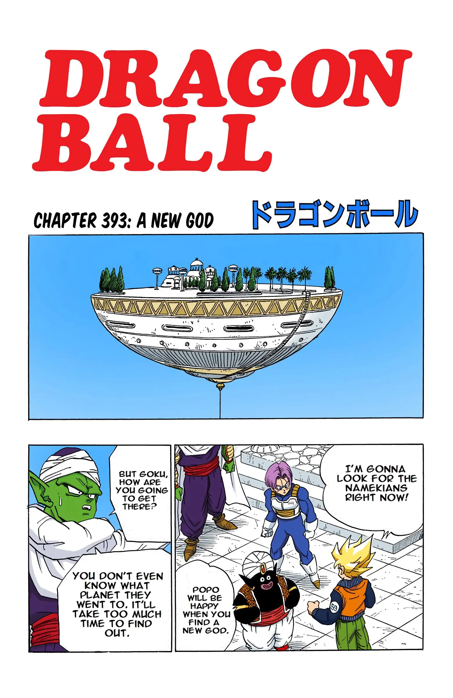 DBZ Perfect Cell Saga (Colored), chapter 393, page 1