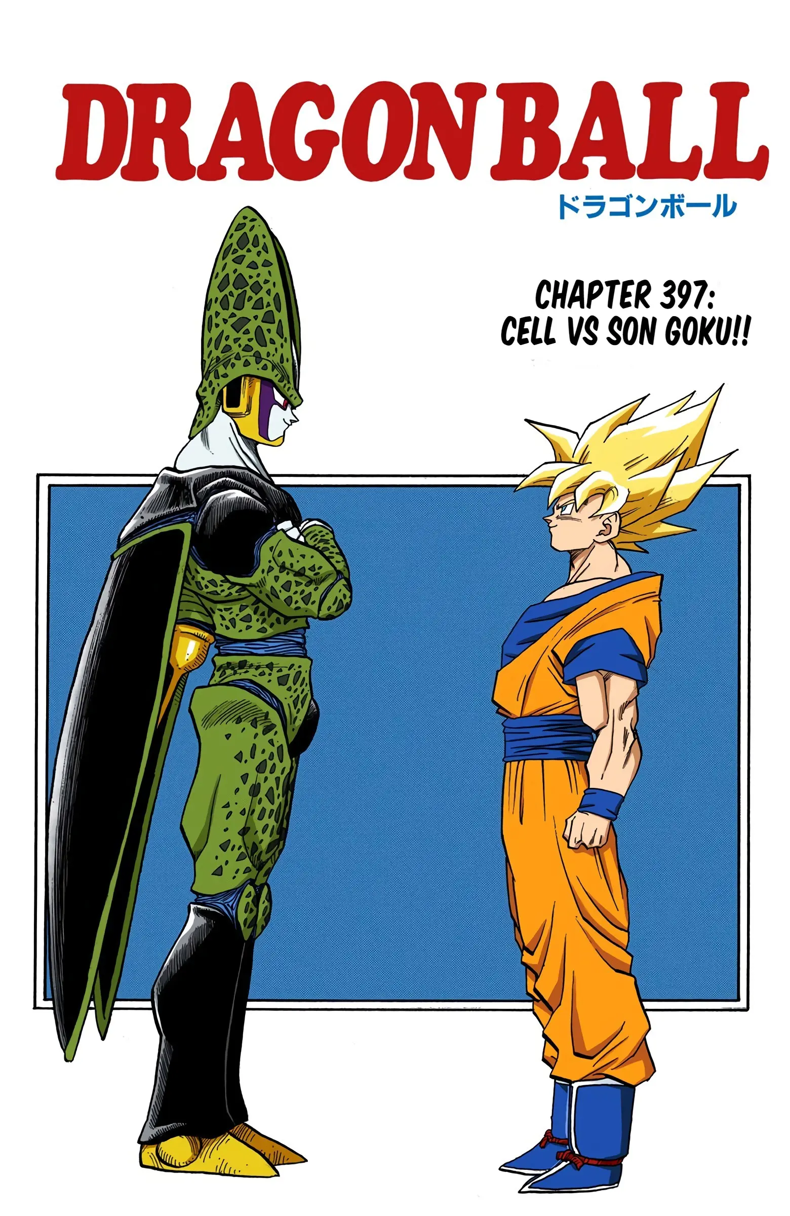 DBZ Perfect Cell Saga (Colored), chapter 397, page 1