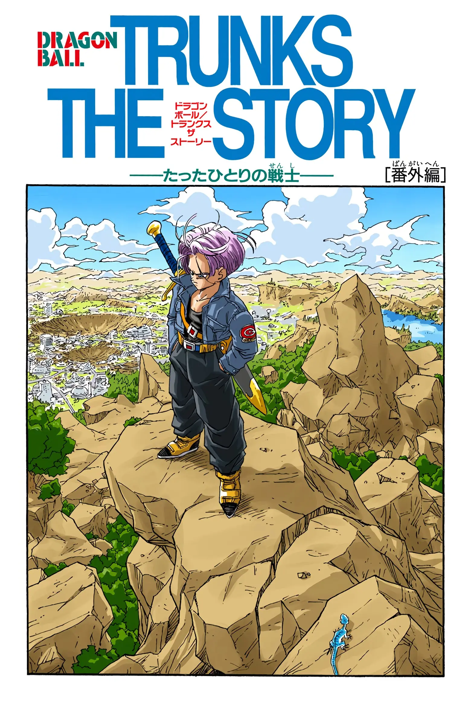 DBZ Perfect Cell Saga (Colored), chapter 397, page 16