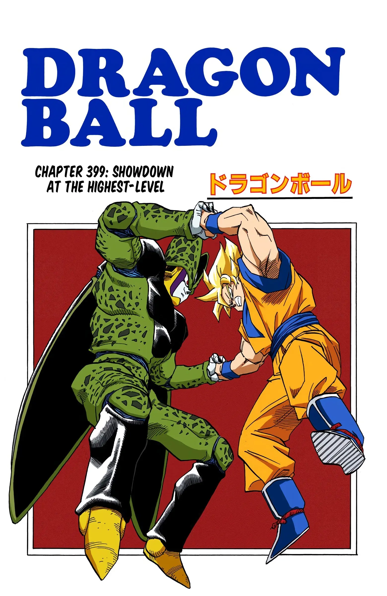 DBZ Perfect Cell Saga (Colored), chapter 399, page 1