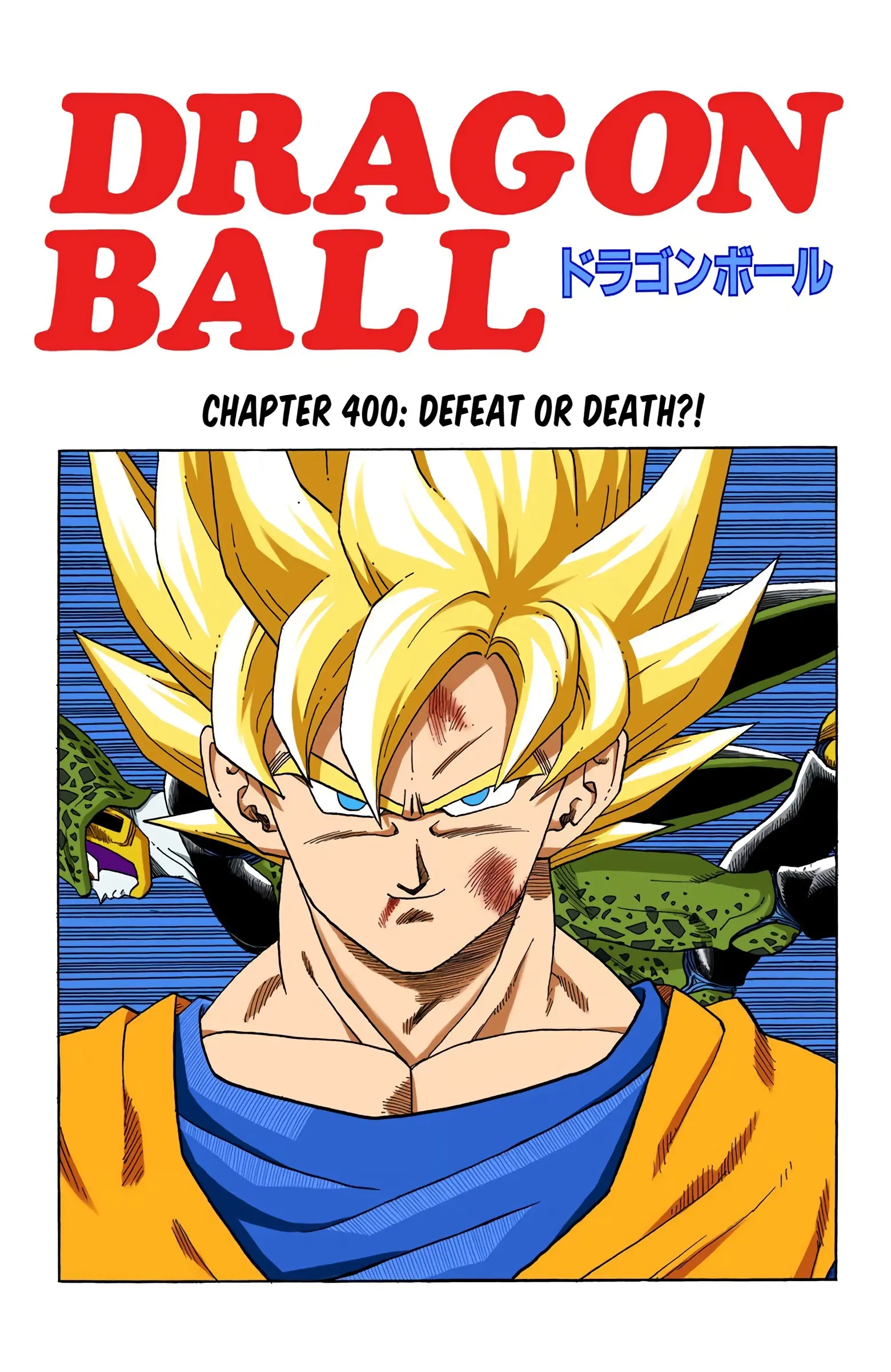 DBZ Perfect Cell Saga (Colored), chapter 400, page 1