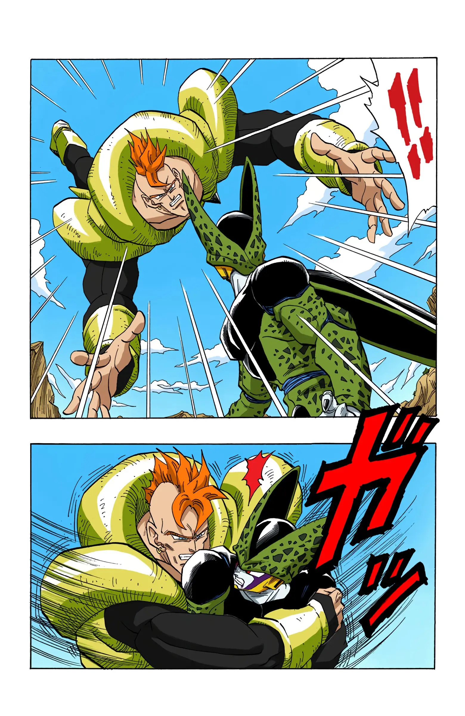 DBZ Perfect Cell Saga (Colored), chapter 406, page 6