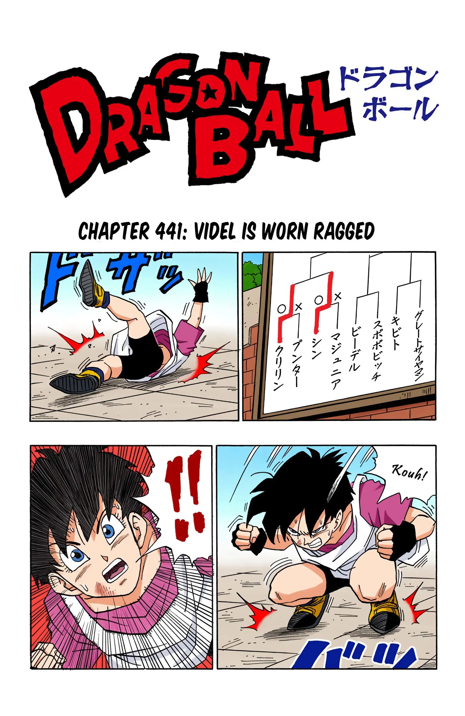 DBZ Majin Buu Saga Colored Manga, chapter 441, page 1
