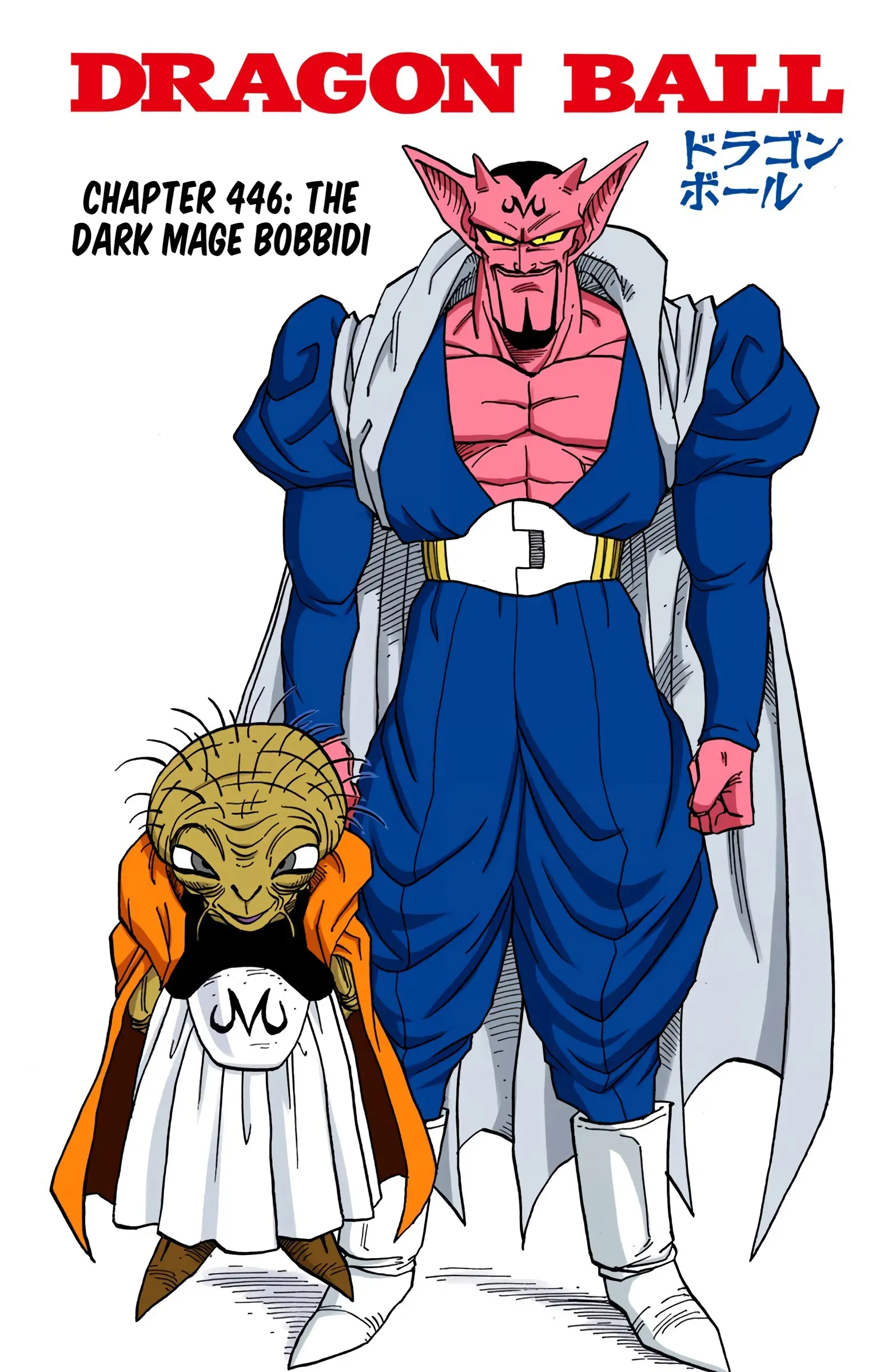 DBZ Majin Buu Saga Colored Manga, chapter 446, page 2