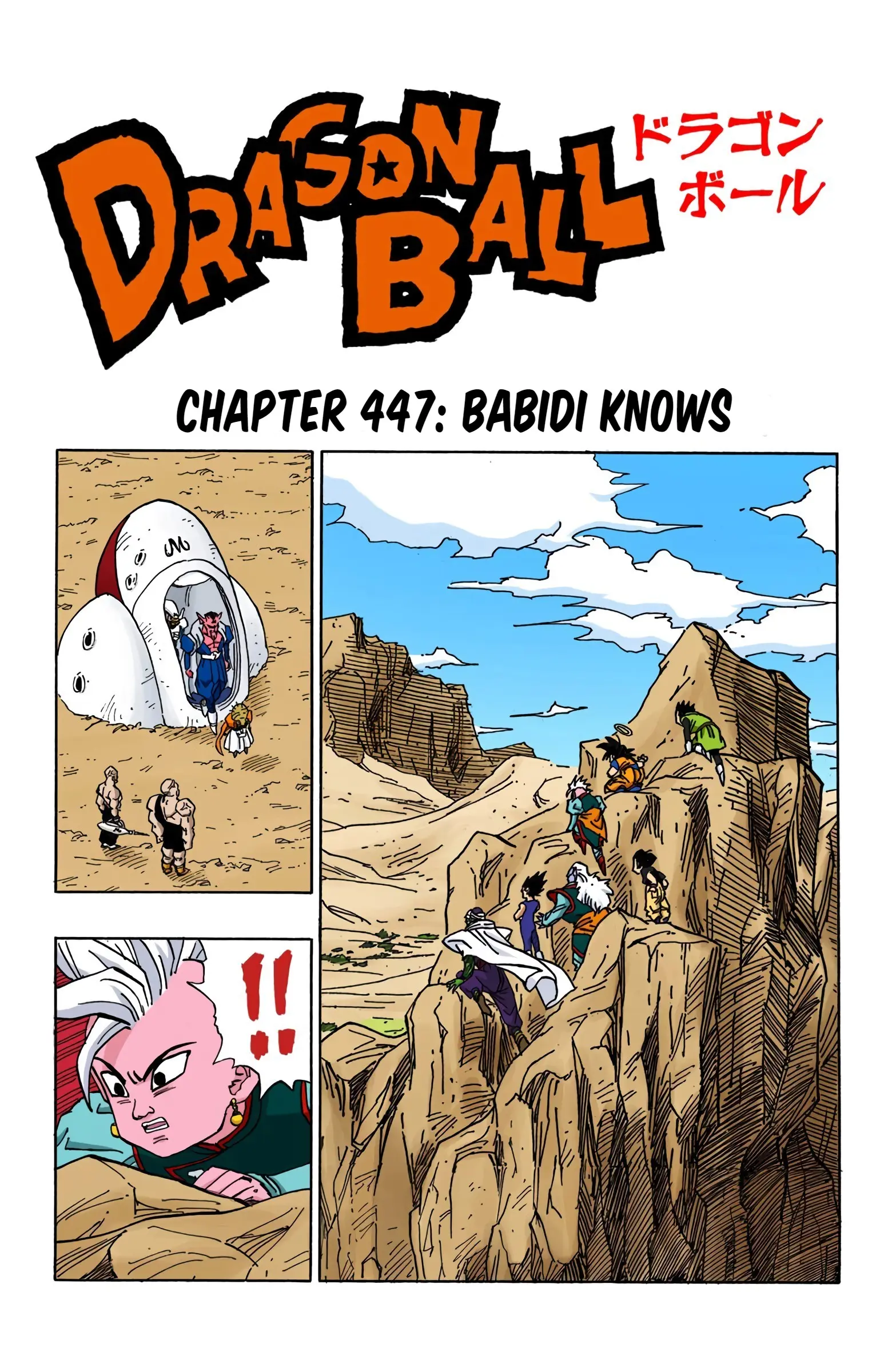 DBZ Majin Buu Saga Colored Manga, chapter 447, page 1