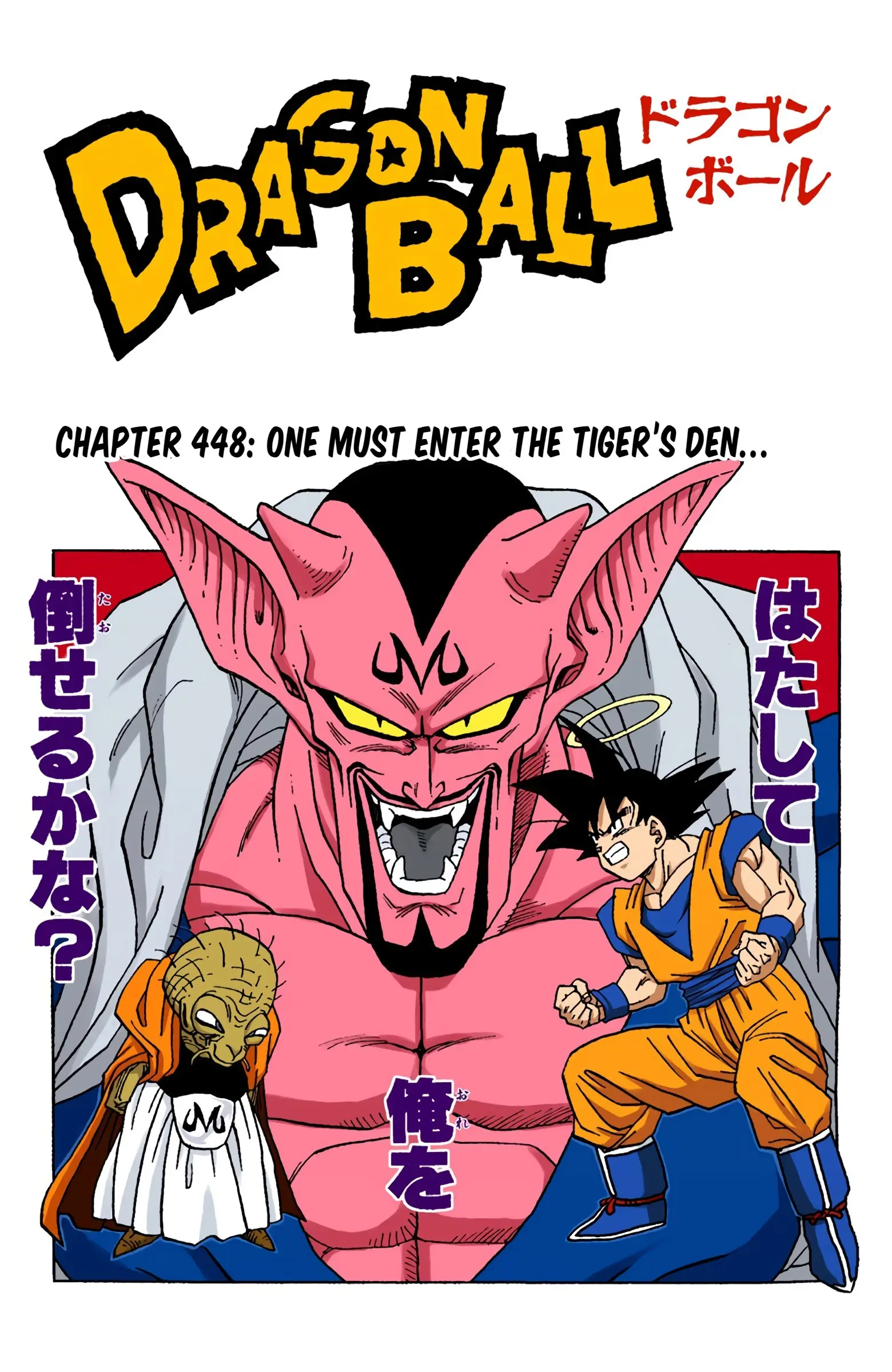 DBZ Majin Buu Saga Colored Manga, chapter 448, page 1