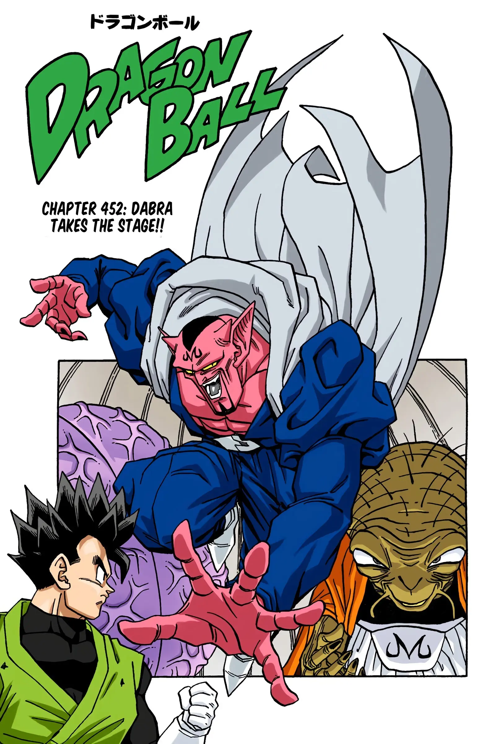 DBZ Majin Buu Saga Colored Manga, chapter 452, page 1
