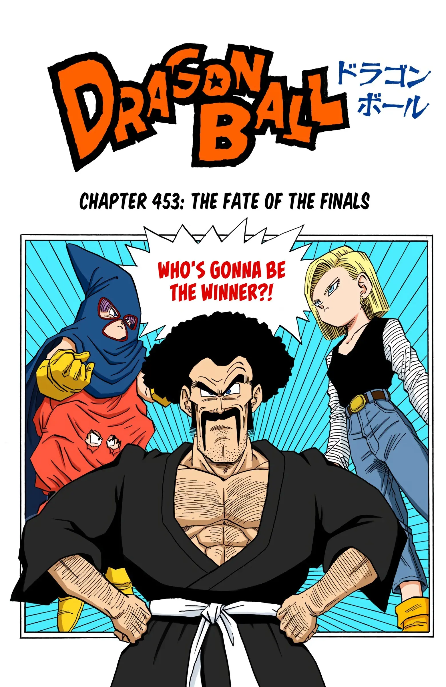 DBZ Majin Buu Saga Colored Manga, chapter 453, page 1