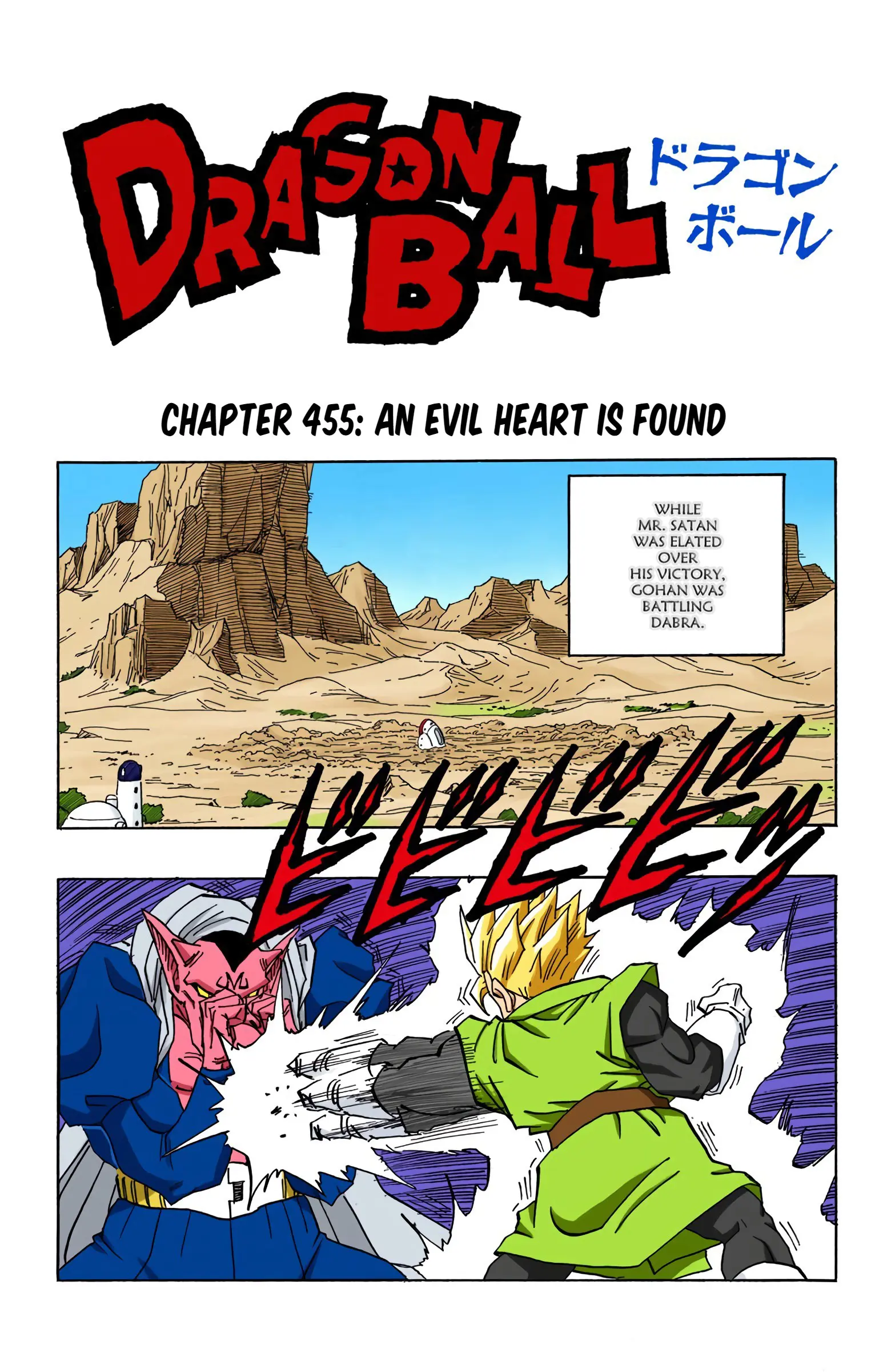 DBZ Majin Buu Saga Colored Manga, chapter 455, page 1