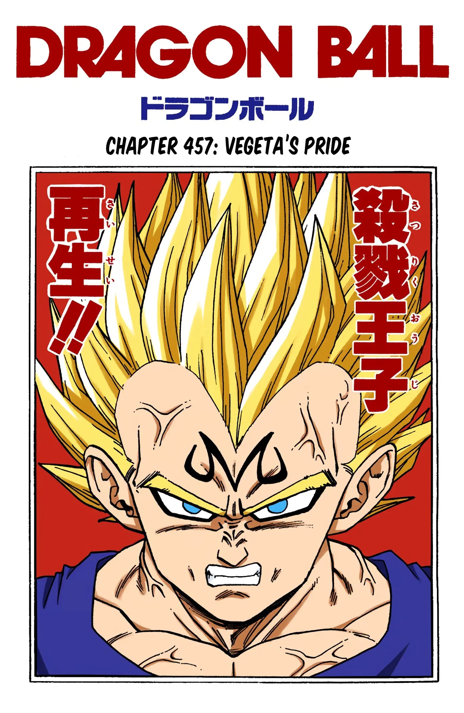 DBZ Majin Buu Saga Colored Manga, chapter 457, page 1
