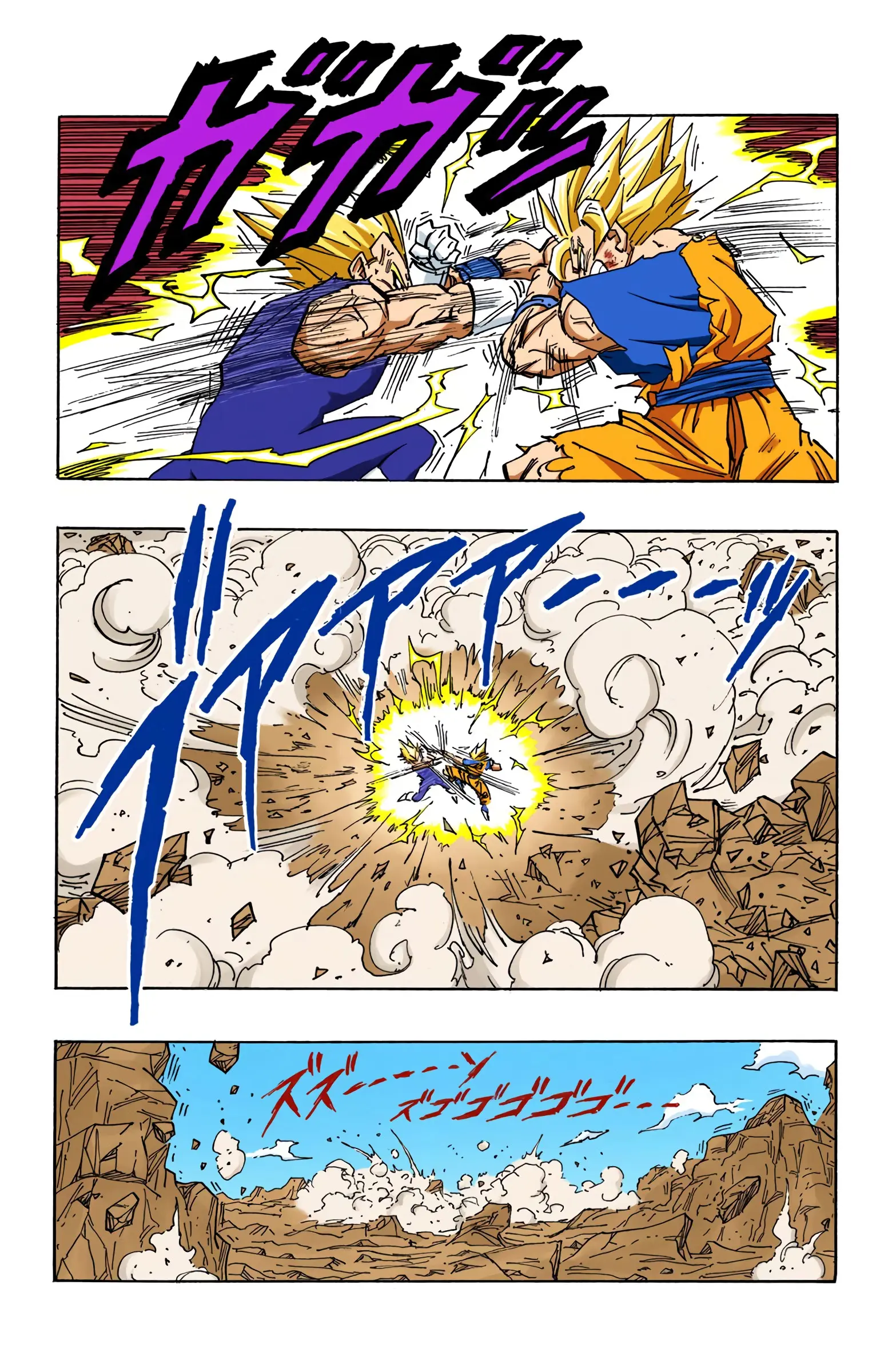 DBZ Majin Buu Saga Colored Manga, chapter 459, page 8