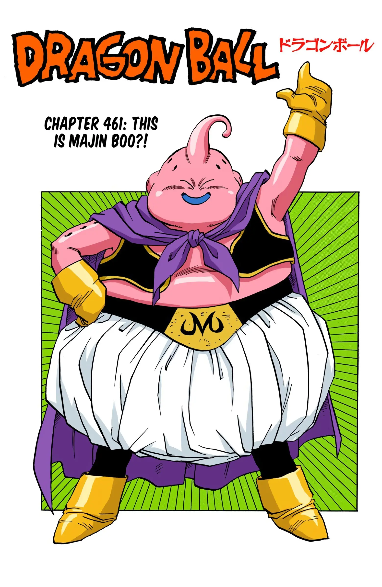 DBZ Majin Buu Saga Colored Manga, chapter 461, page 1