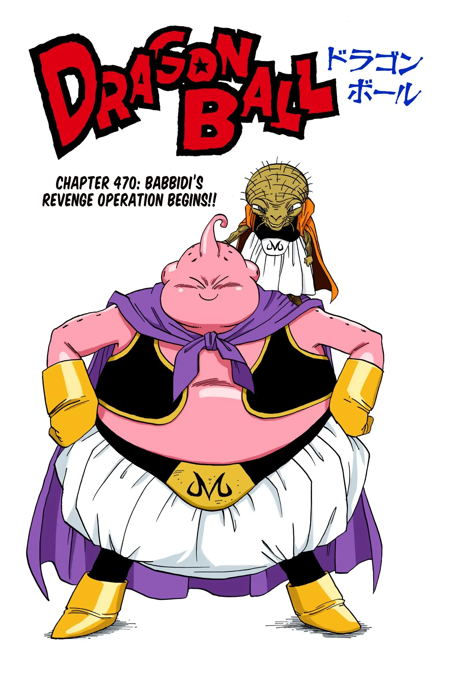 DBZ Majin Buu Saga Colored Manga, chapter 470, page 1