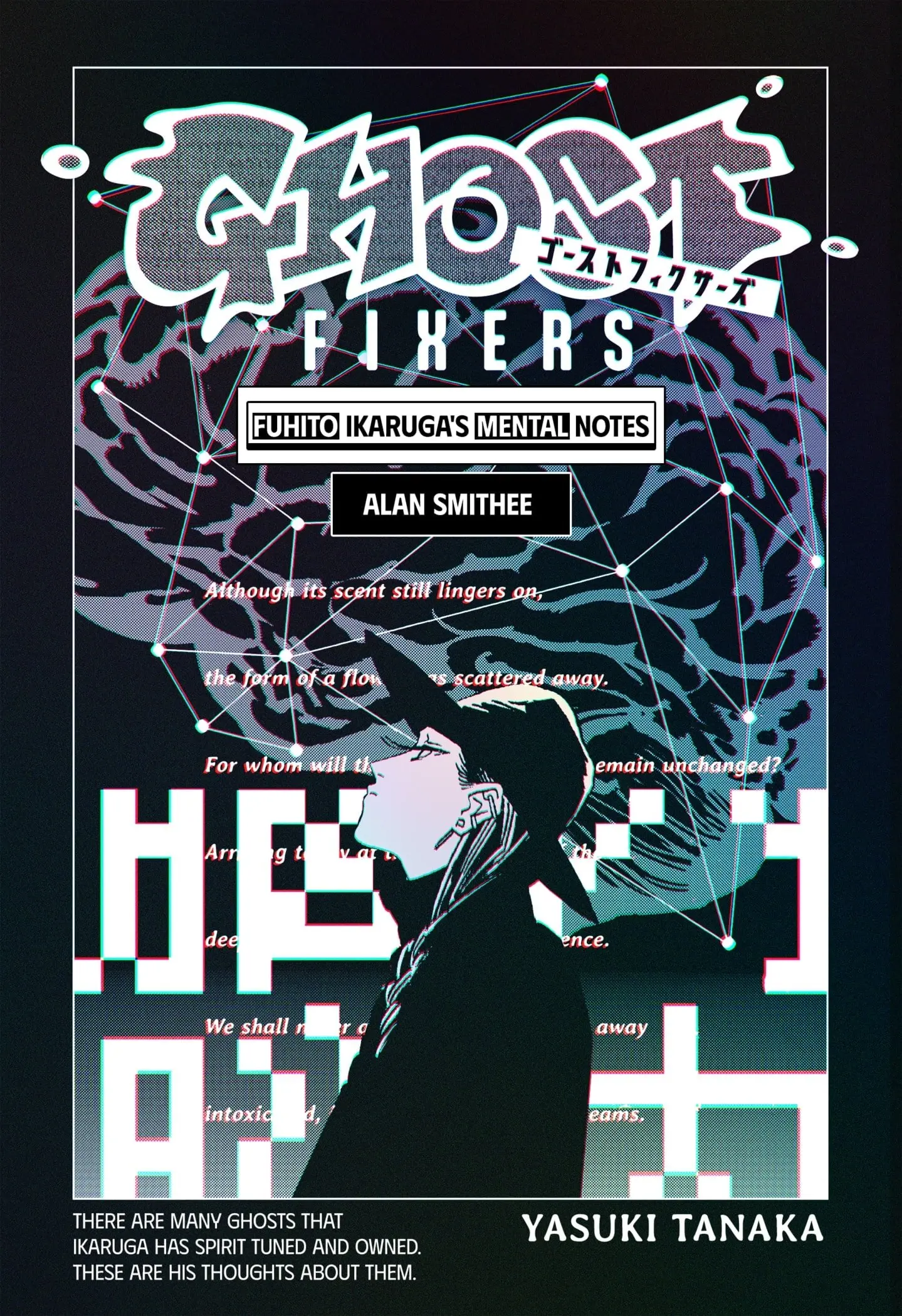 Ghost Fixers, chapter 54.5, page 1