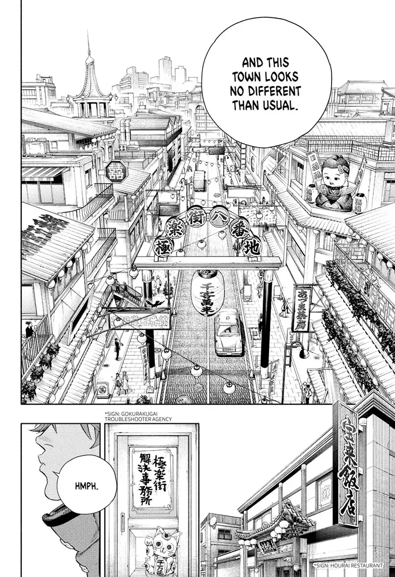 Gokurakugai, chapter 1, page 5