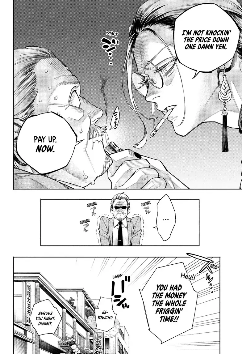 Gokurakugai, chapter 1, page 11
