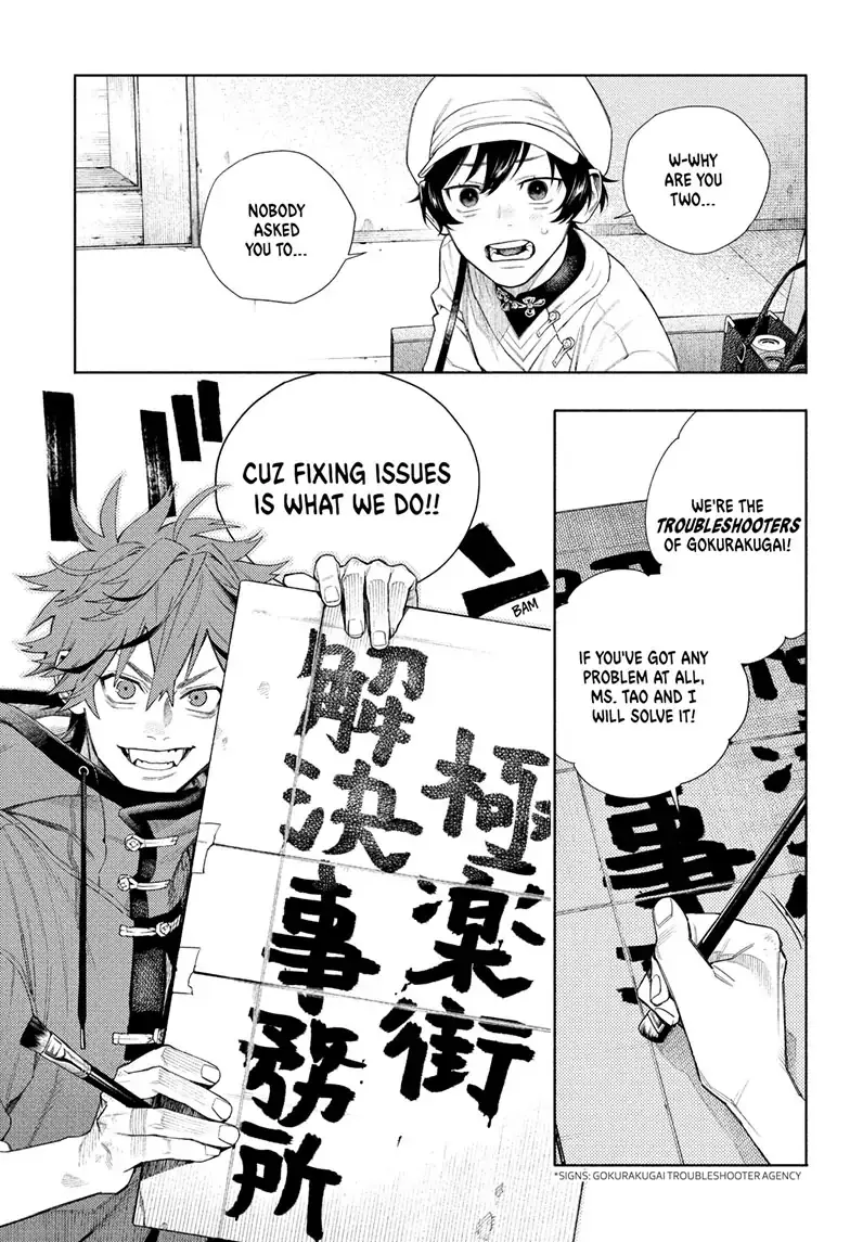 Gokurakugai, chapter 1, page 32