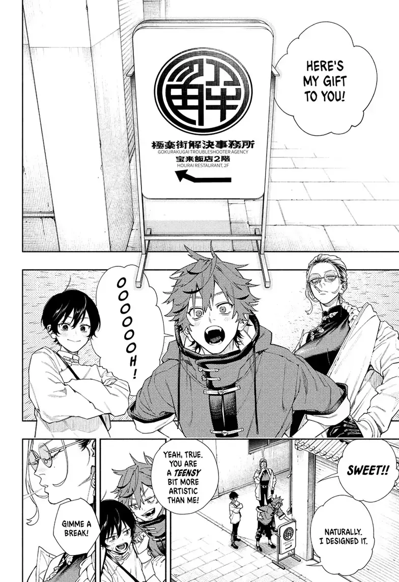 Gokurakugai, chapter 1, page 67