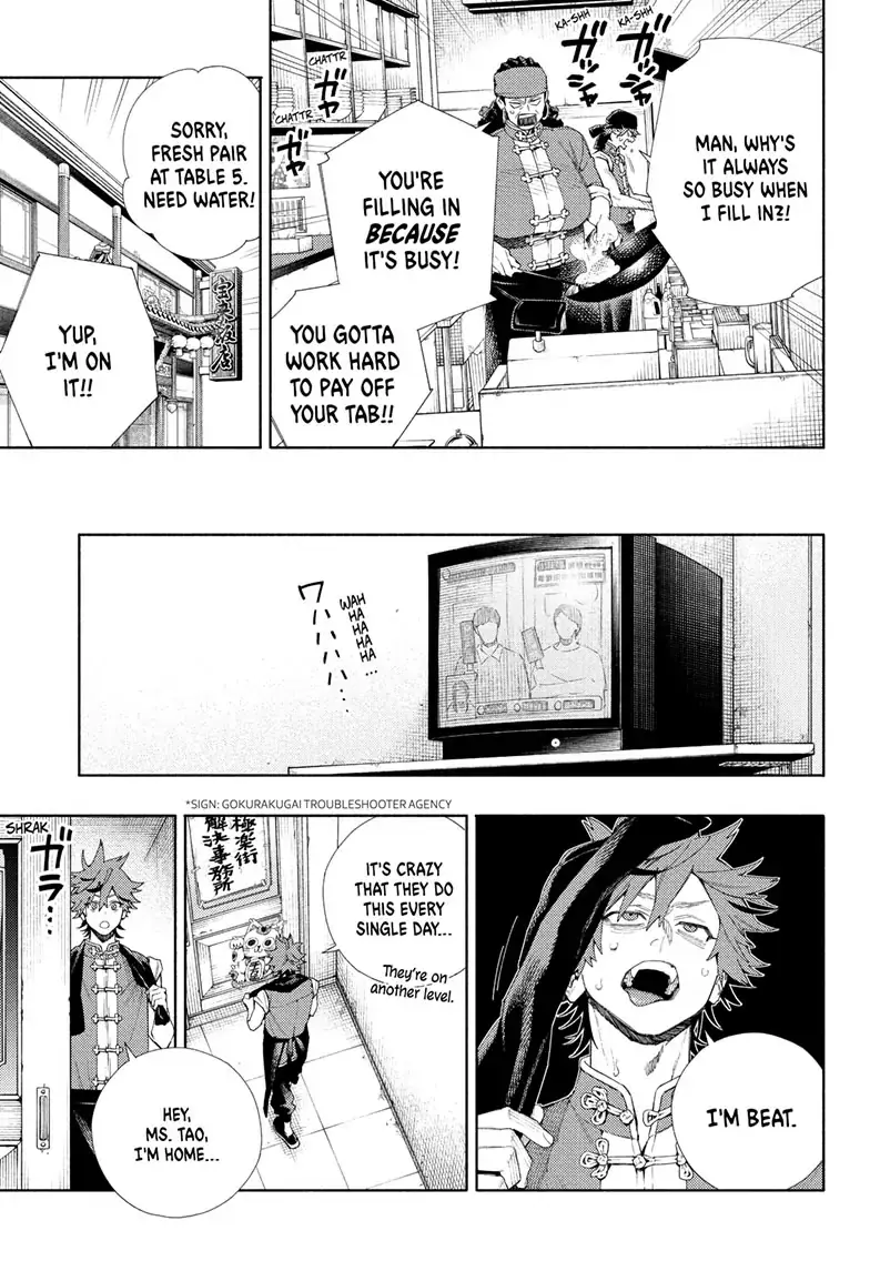 Gokurakugai, chapter 3, page 5