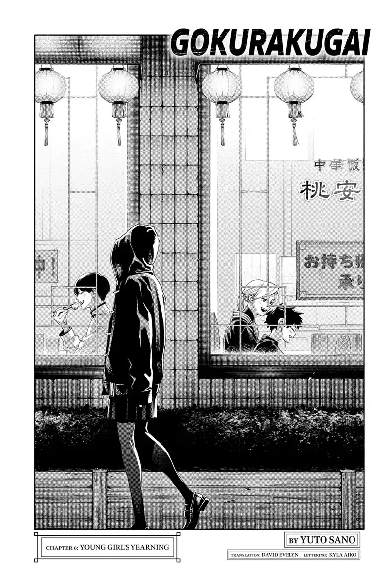 Gokurakugai, chapter 6, page 3