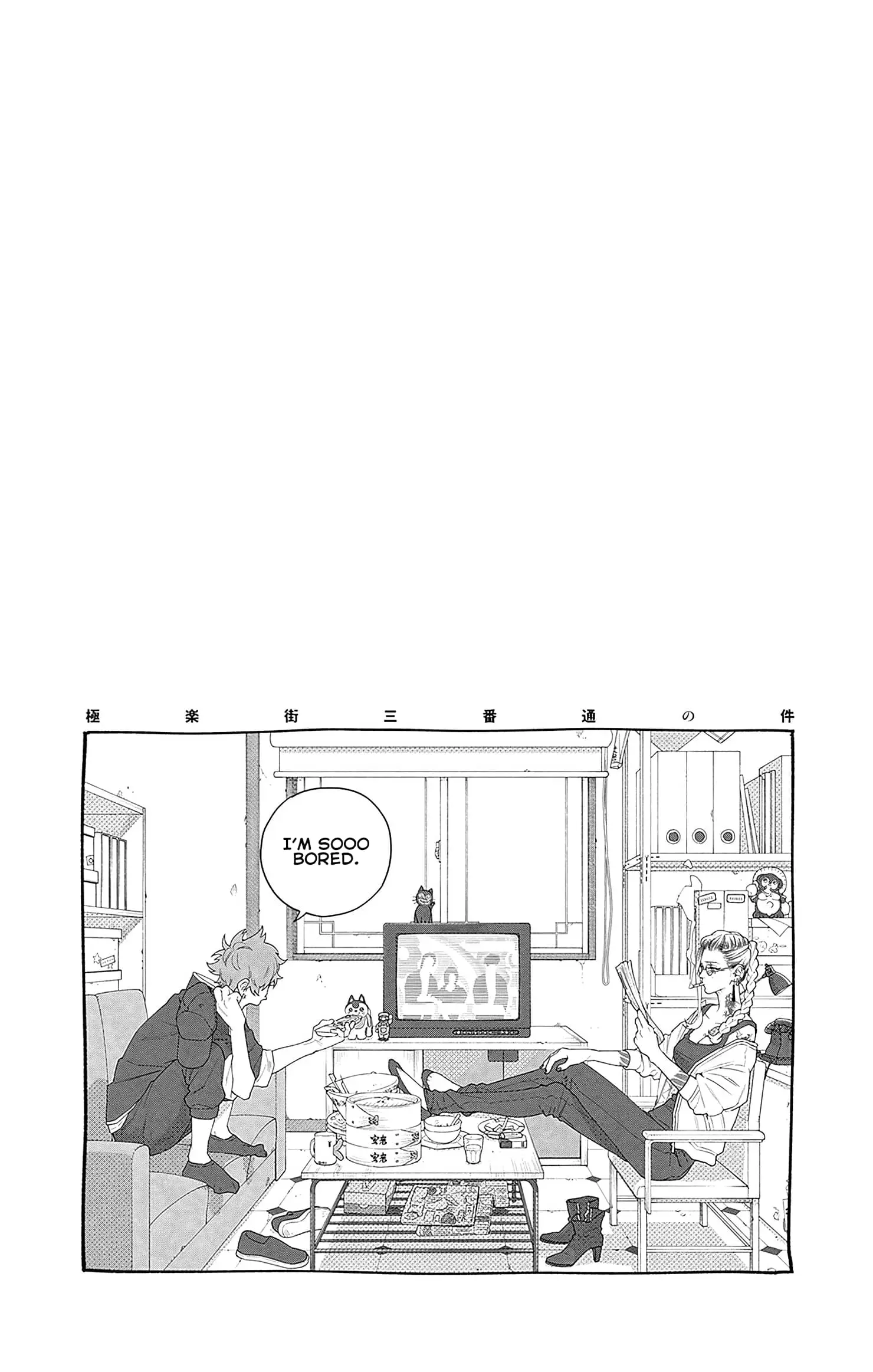 Gokurakugai, chapter 6.5, page 8