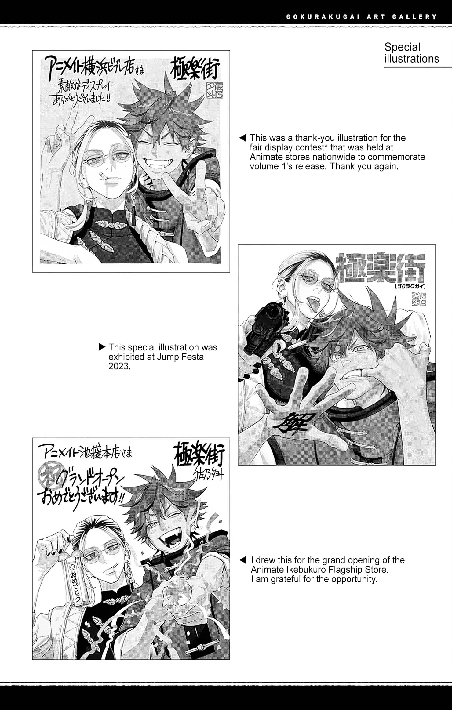 Gokurakugai, chapter 6.5, page 10