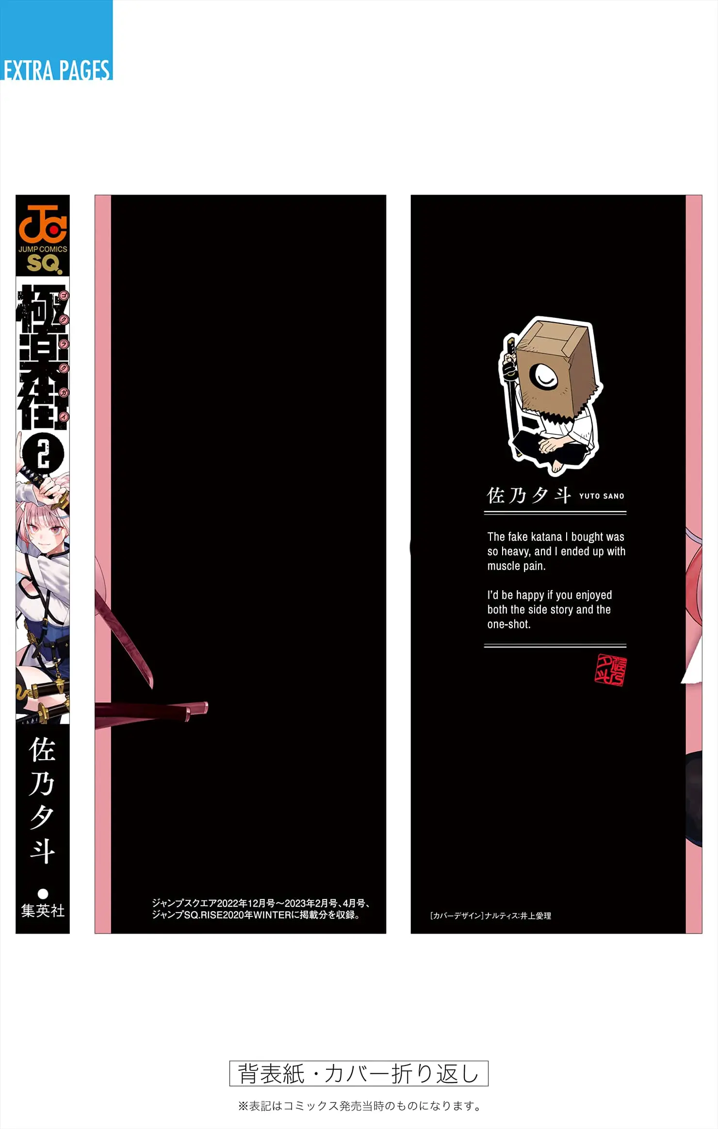 Gokurakugai, chapter 6.5, page 13