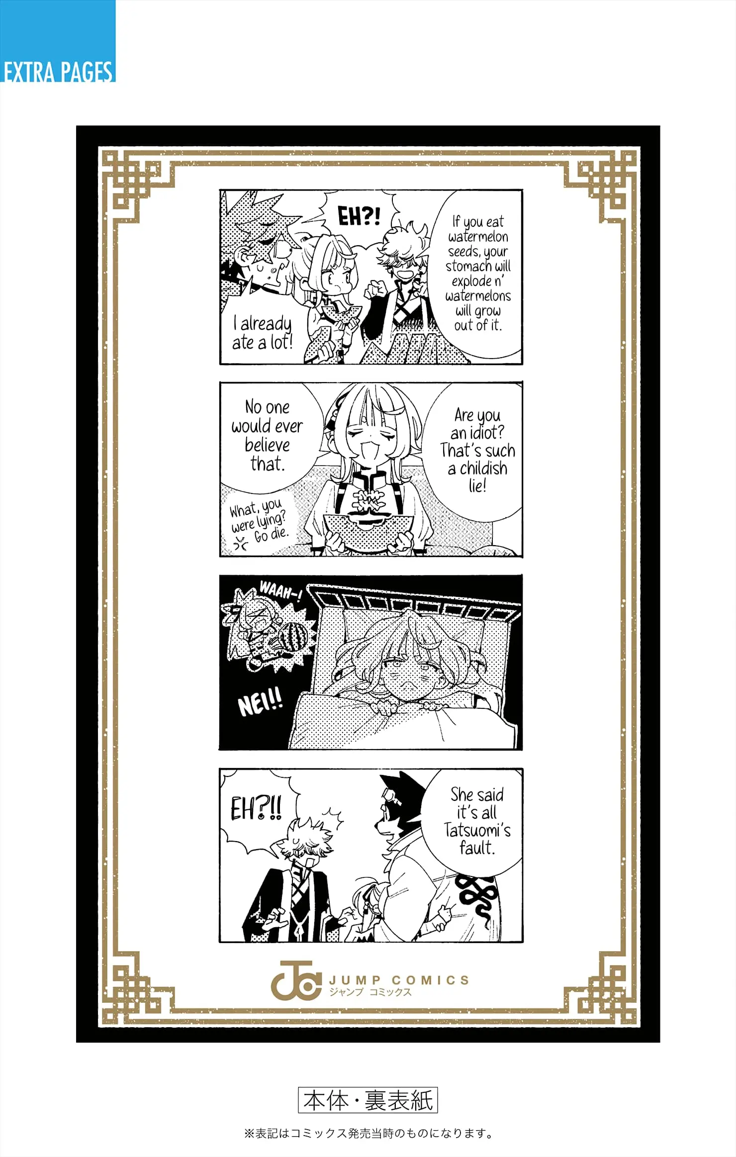 Gokurakugai, chapter 6.5, page 15