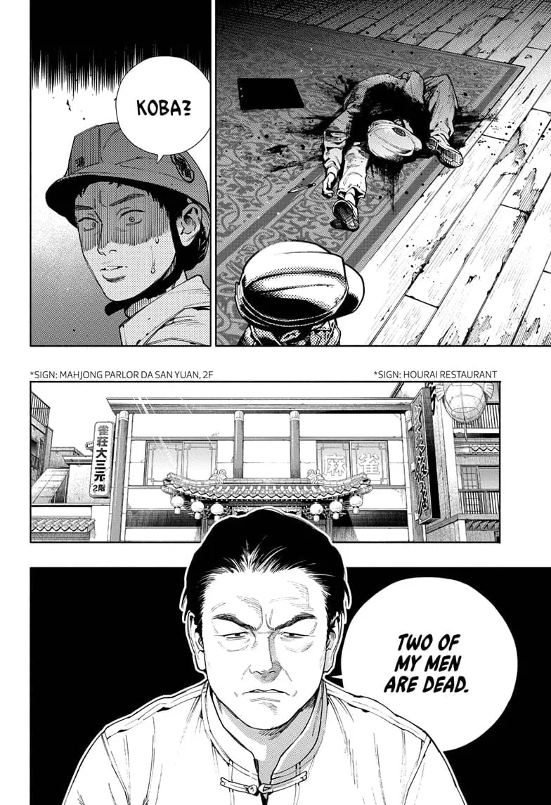 Gokurakugai, chapter 22, page 8