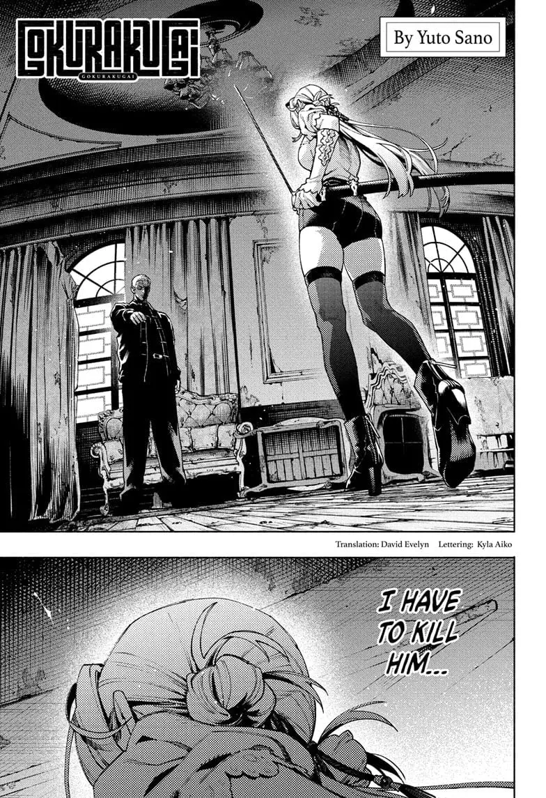 Gokurakugai, chapter 24, page 1