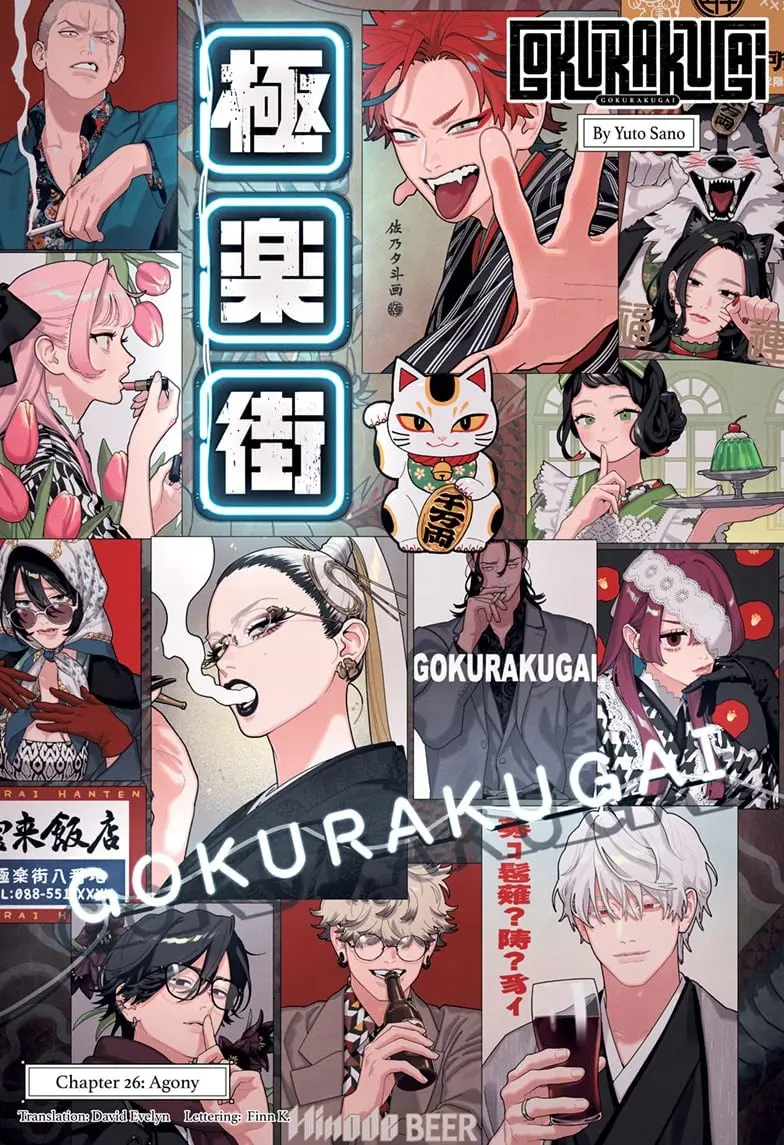 Gokurakugai, chapter 26, page 1