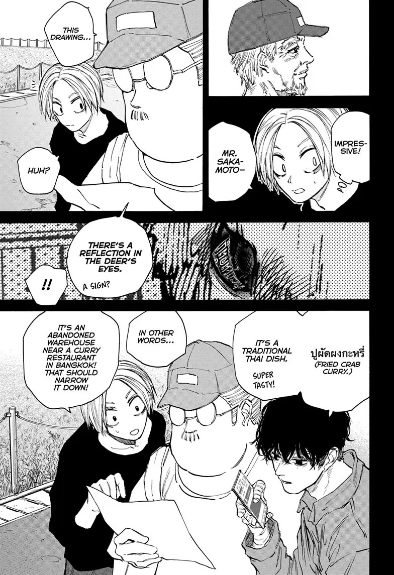 Sakamoto Days Manga Online, chapter 105, page 9