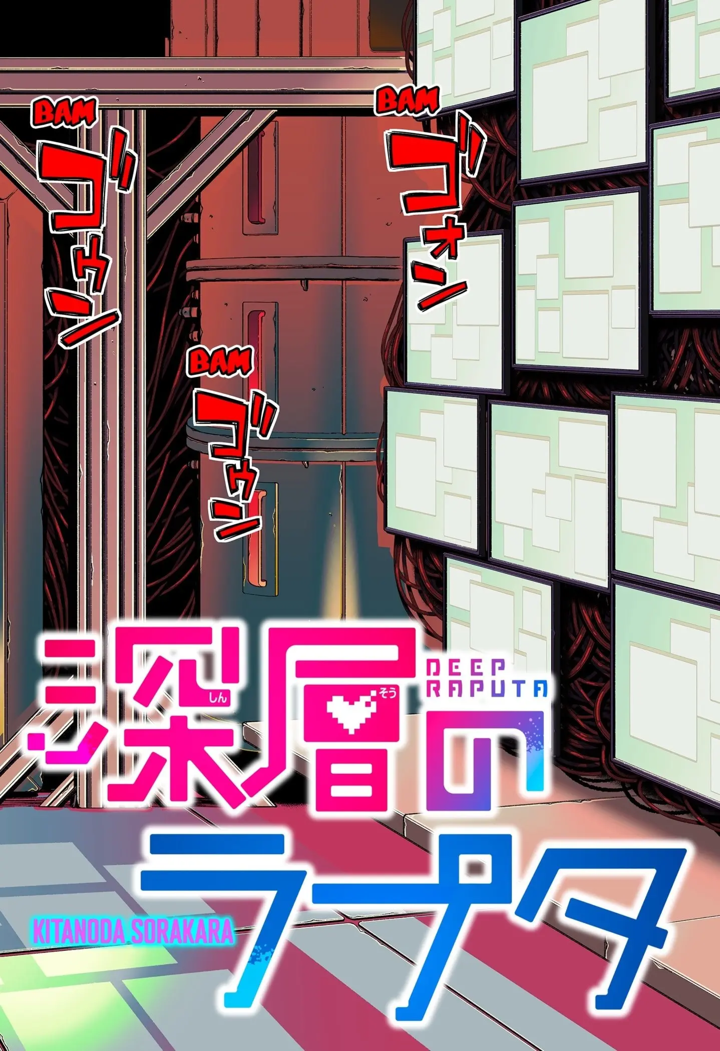 Deep Raputa Manga, chapter 1, page 7