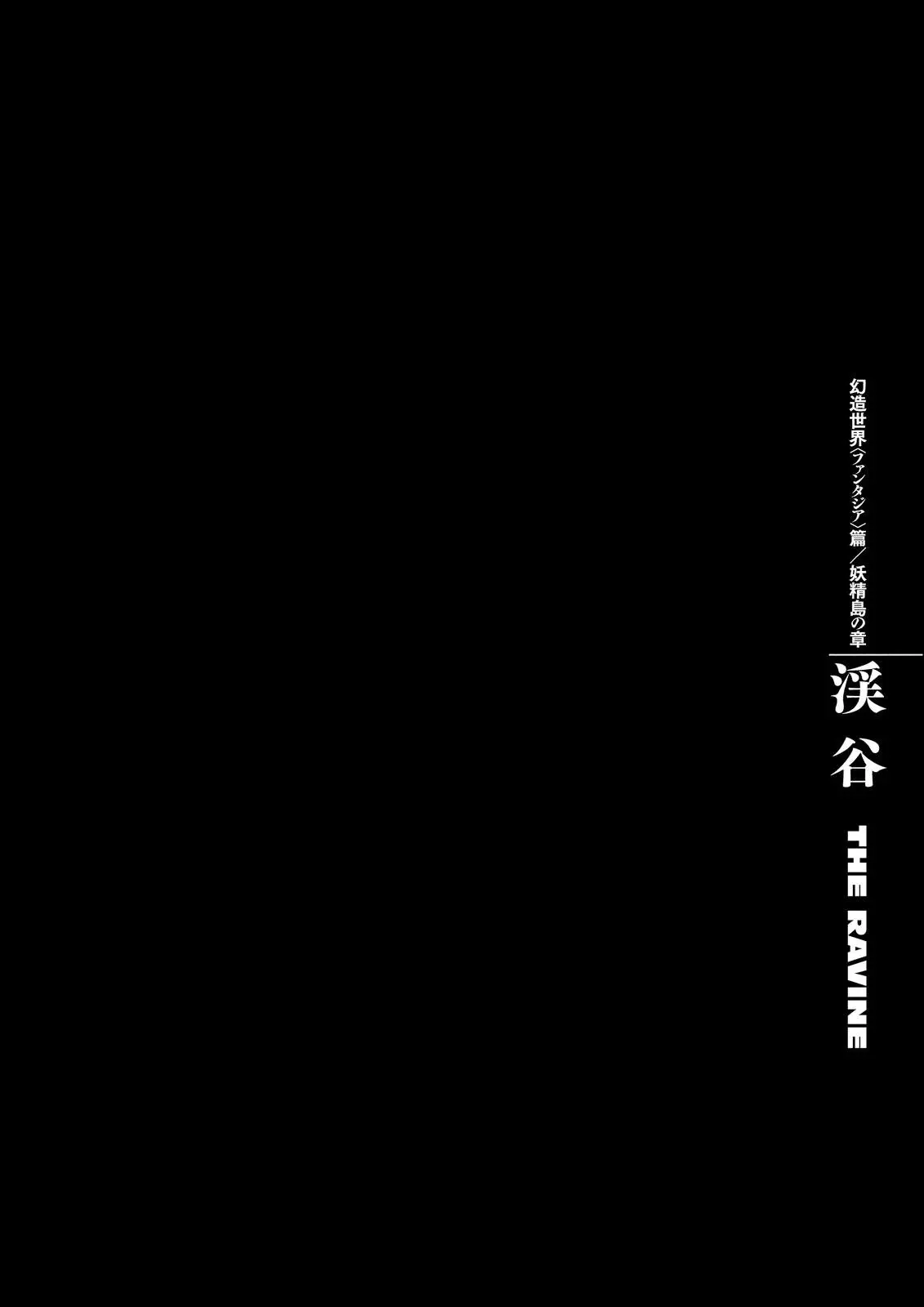 Berserk Manga, chapter 360, page 20