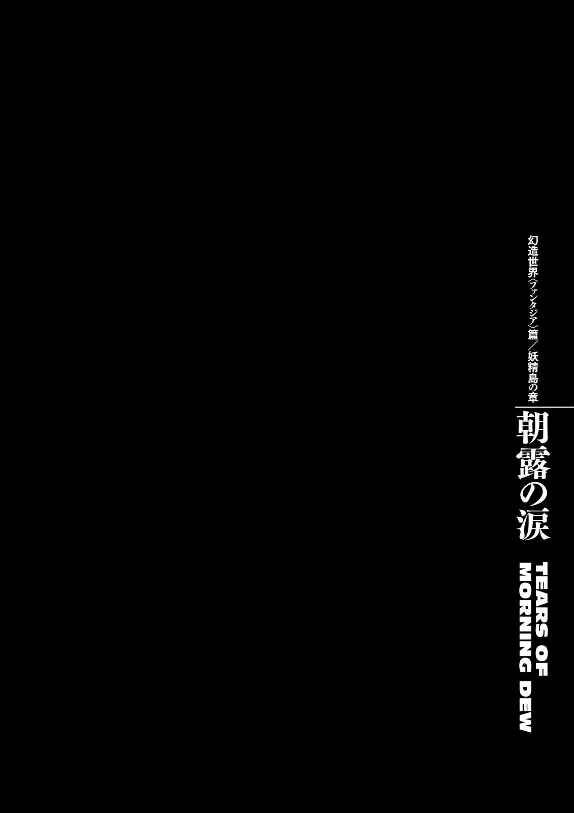 Berserk Manga, chapter 363, page 20