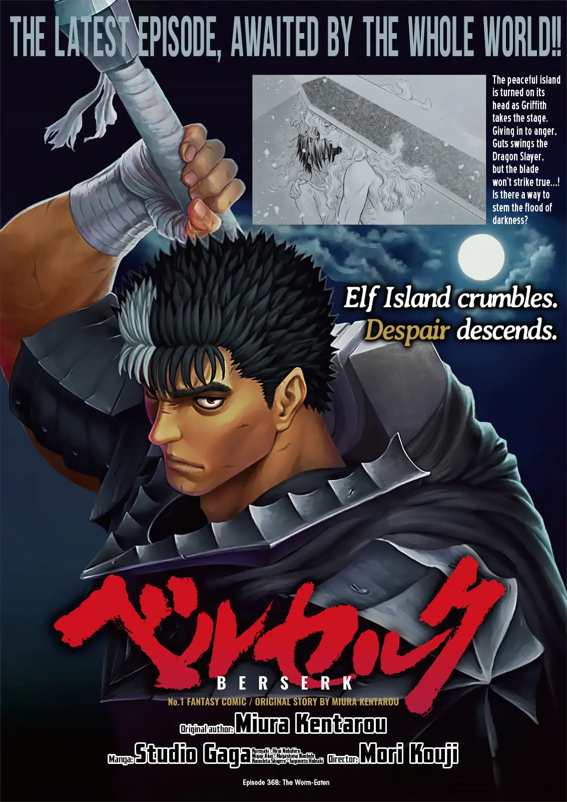 Berserk Manga, chapter 368, page 1