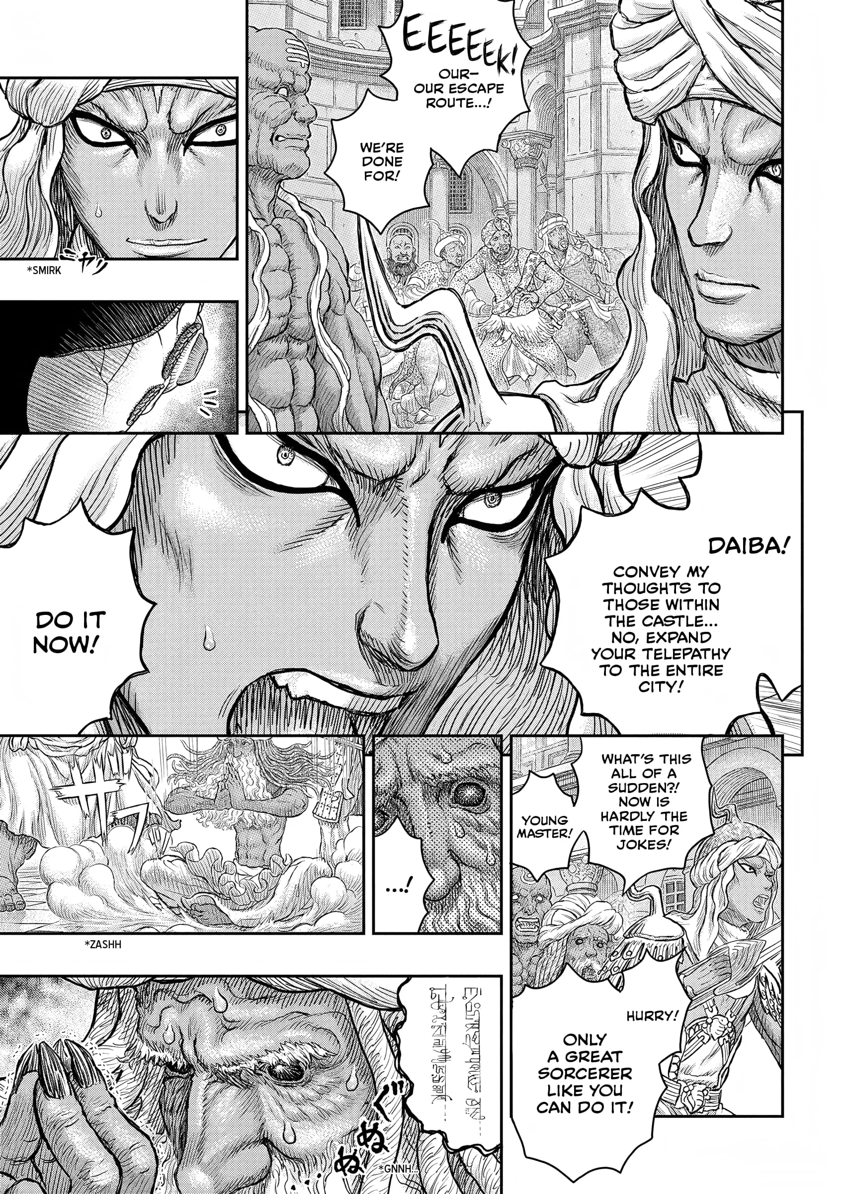 Berserk Manga, chapter 379, page 8