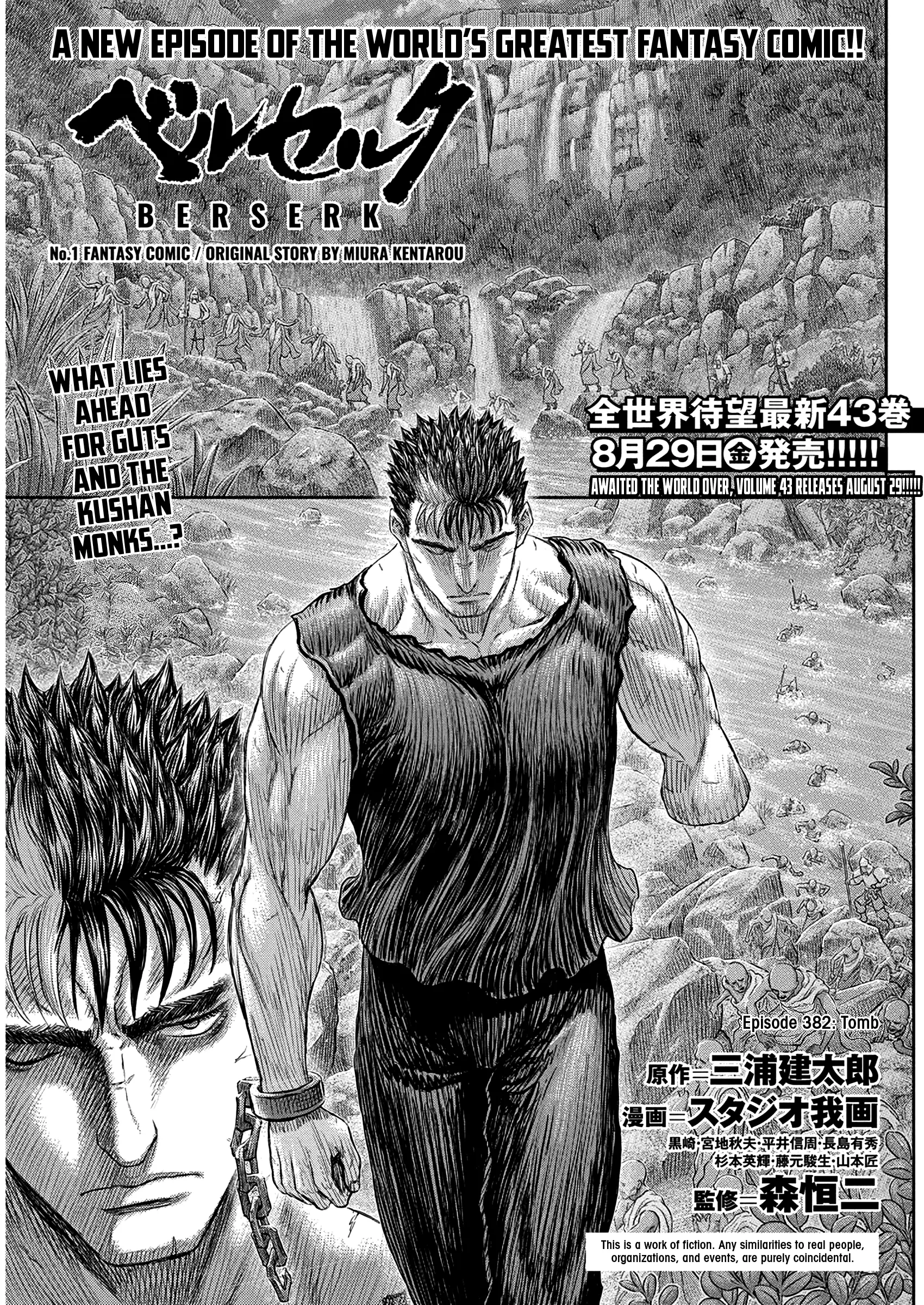 Berserk Manga, chapter 382, page 1
