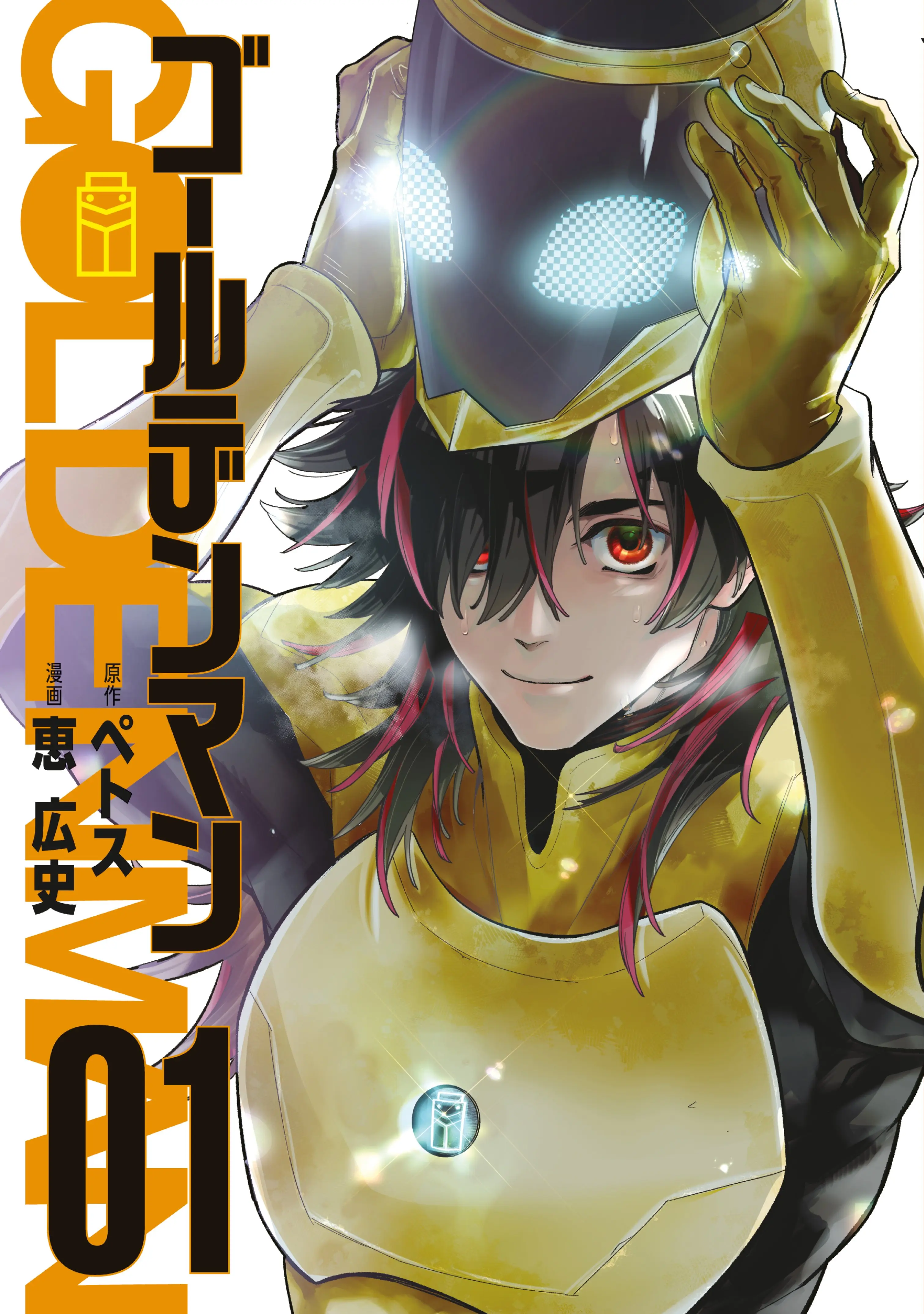 GOLDEN MAN Manga, chapter 1, page 4