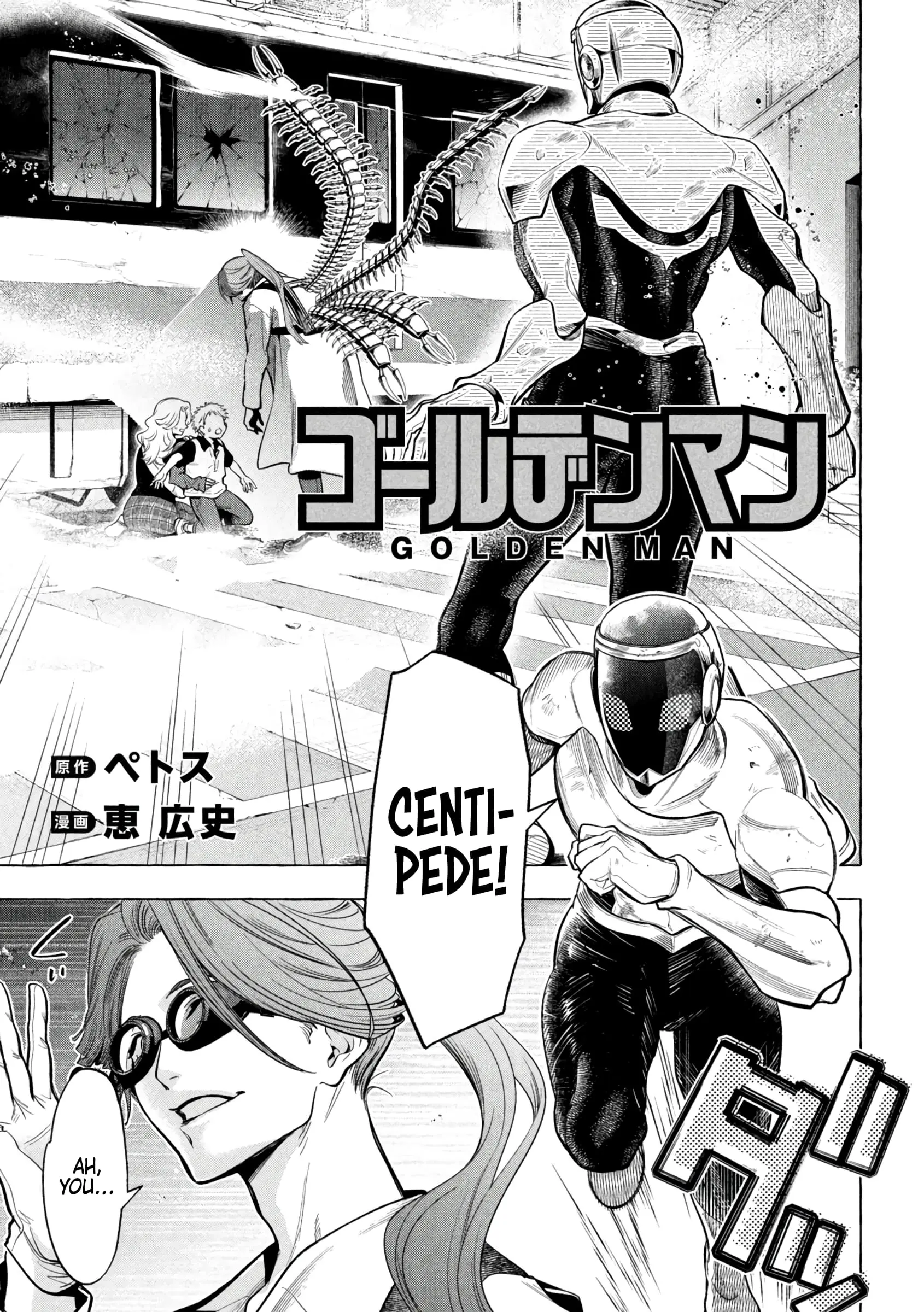 GOLDEN MAN Manga, chapter 15, page 1