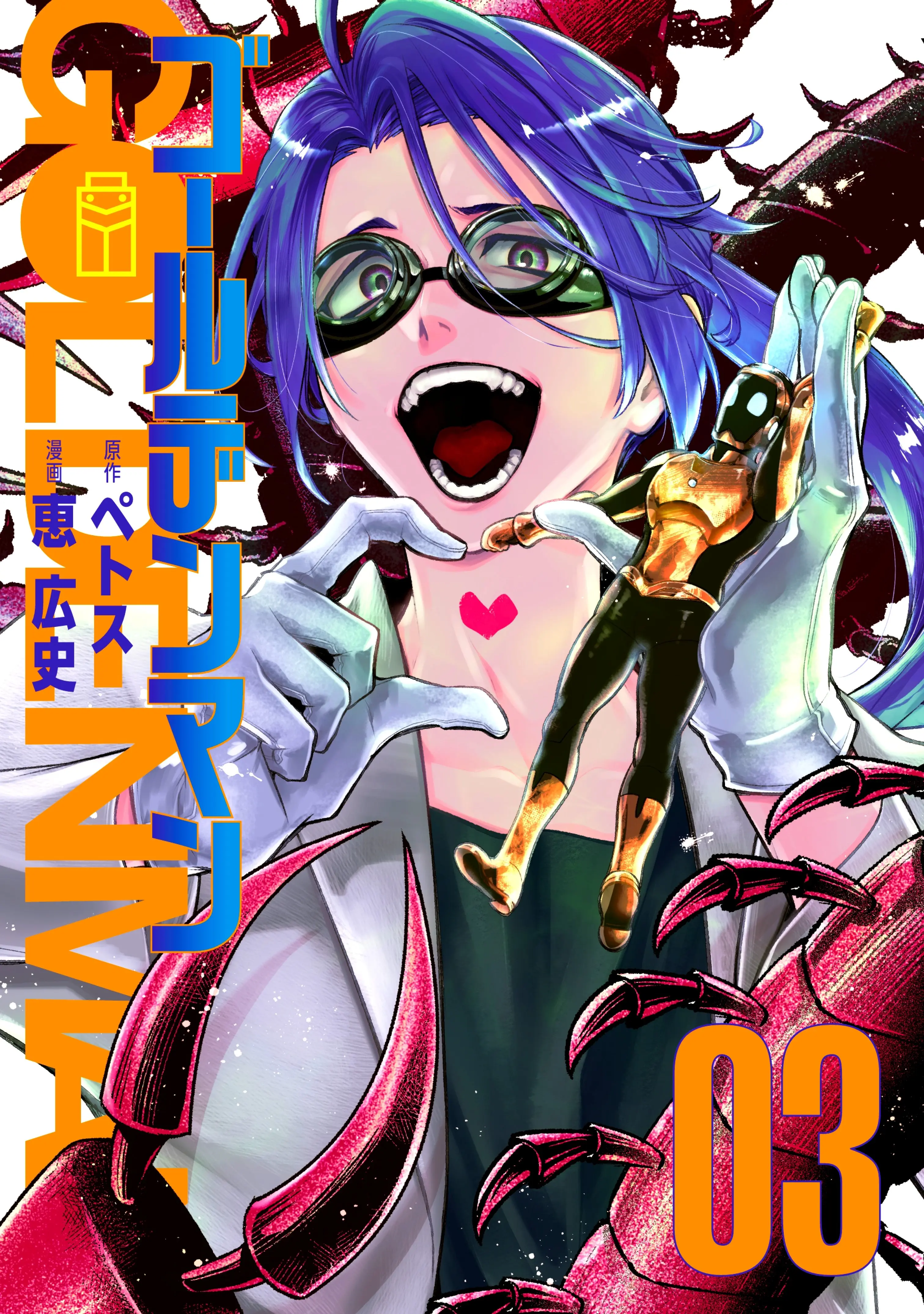 GOLDEN MAN Manga, chapter 16, page 8