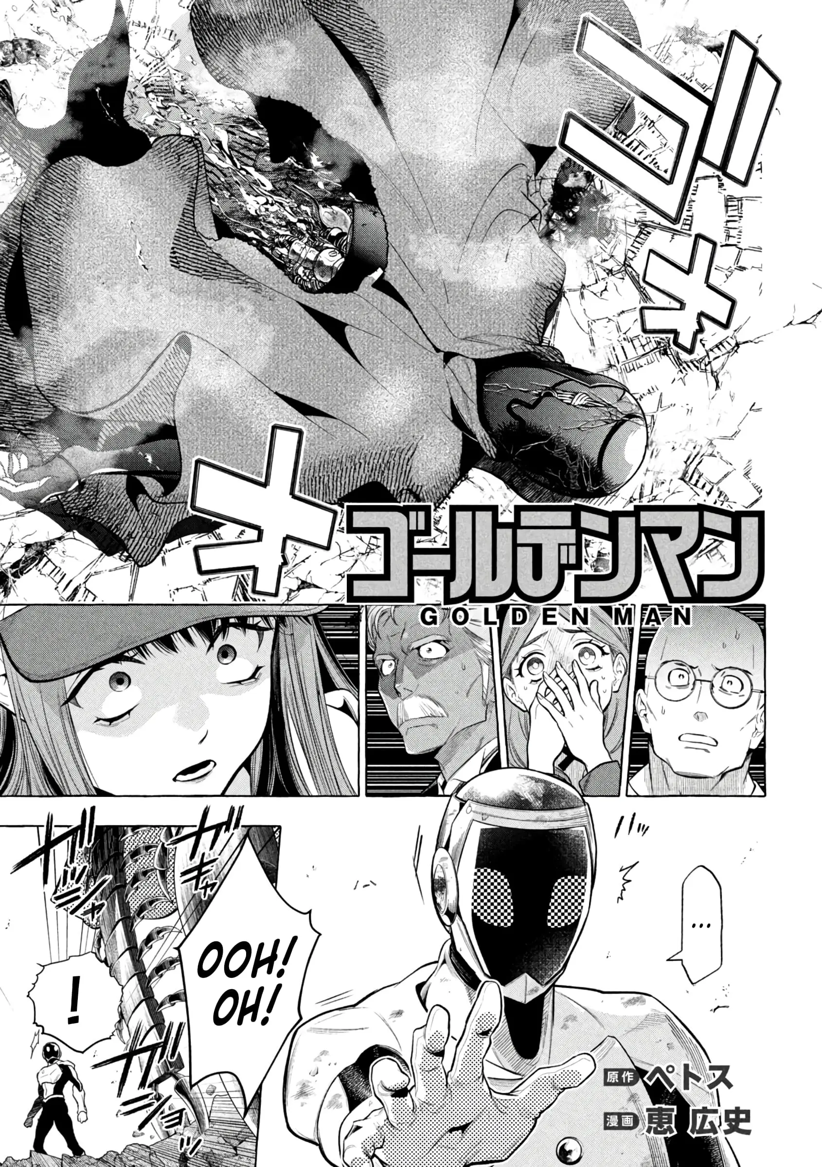 GOLDEN MAN Manga, chapter 17, page 1