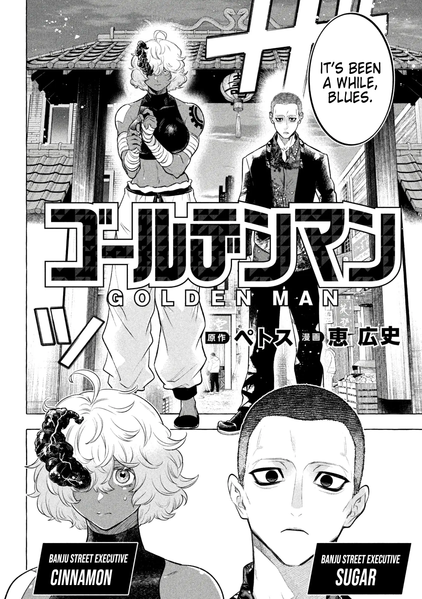 GOLDEN MAN Manga, chapter 20, page 2