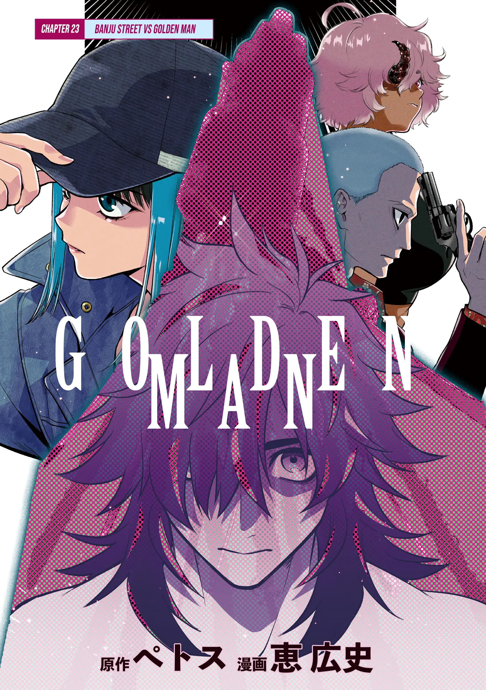 GOLDEN MAN Manga, chapter 23, page 1