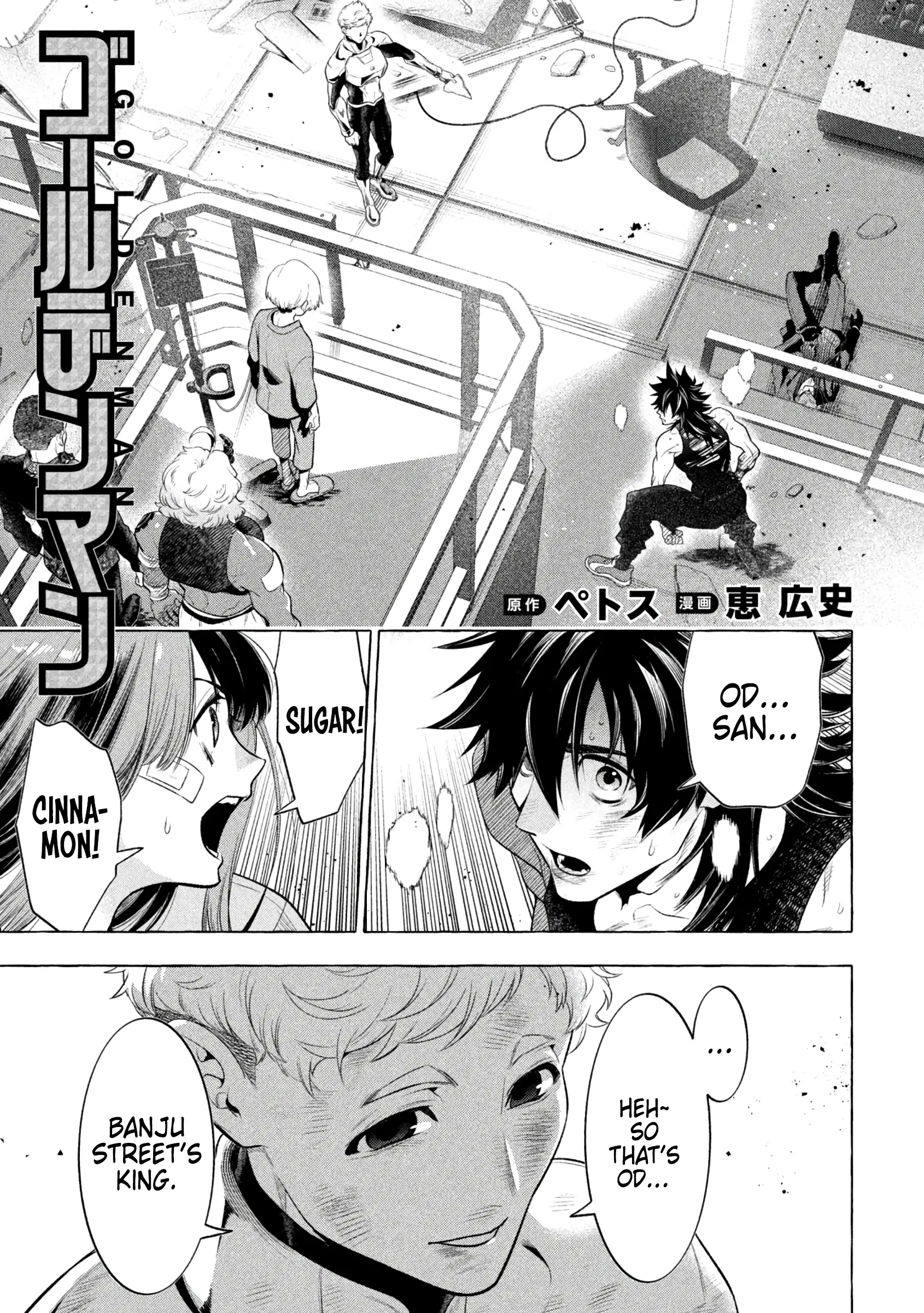 GOLDEN MAN Manga, chapter 34, page 1