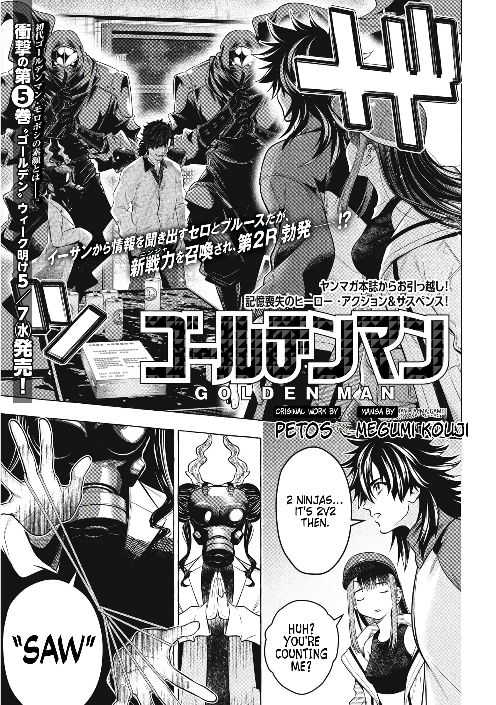 GOLDEN MAN Manga, chapter 45, page 1