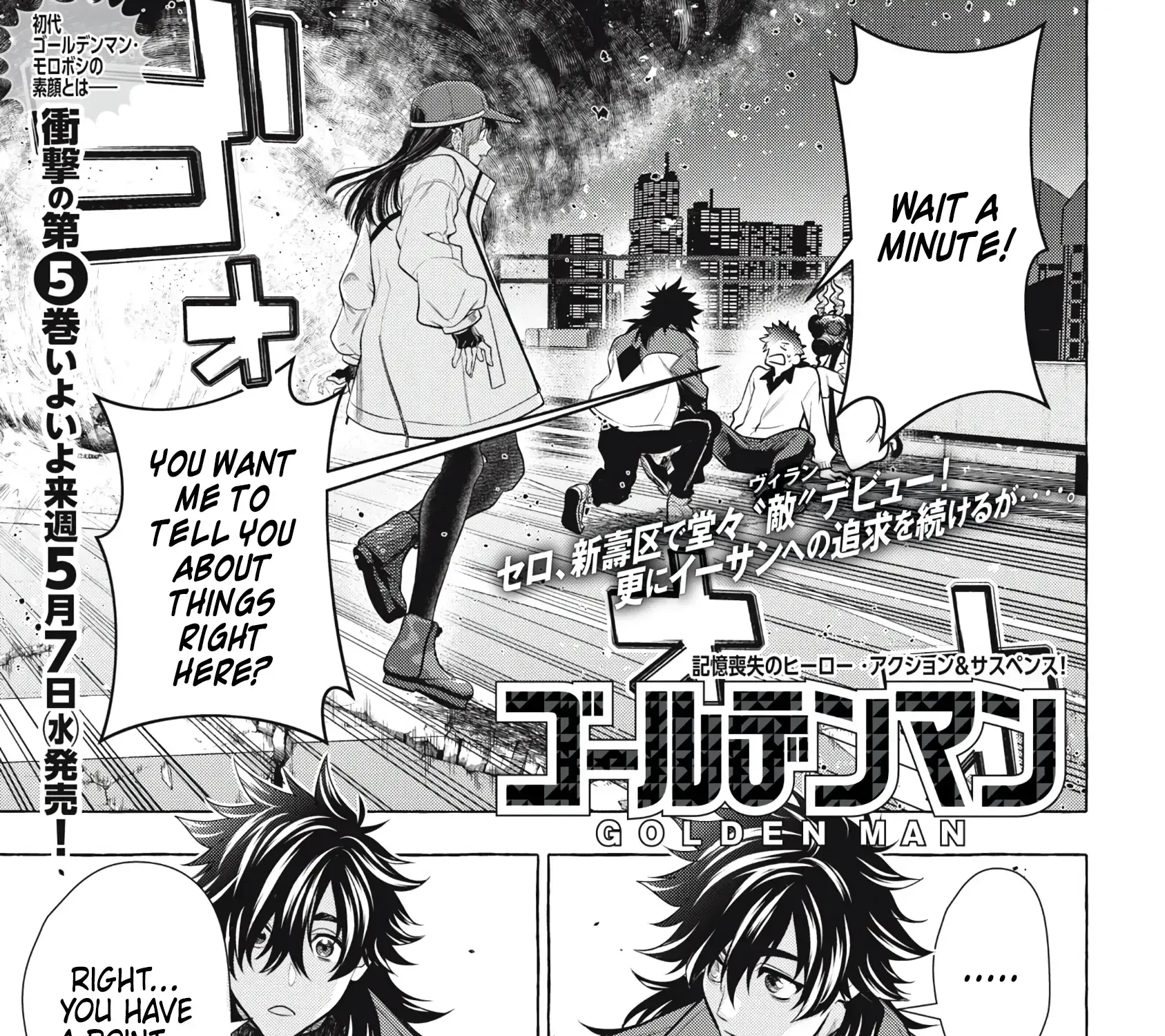 GOLDEN MAN Manga, chapter 47, page 1
